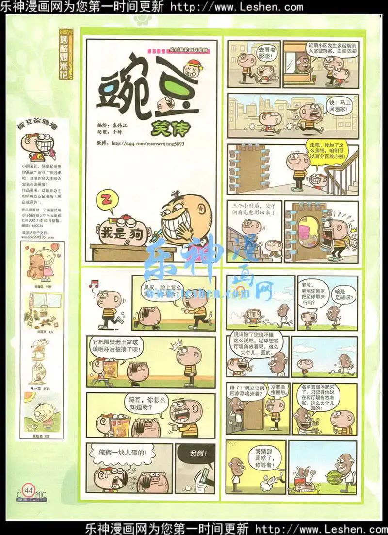 第216期 全本(1/2)-第41话