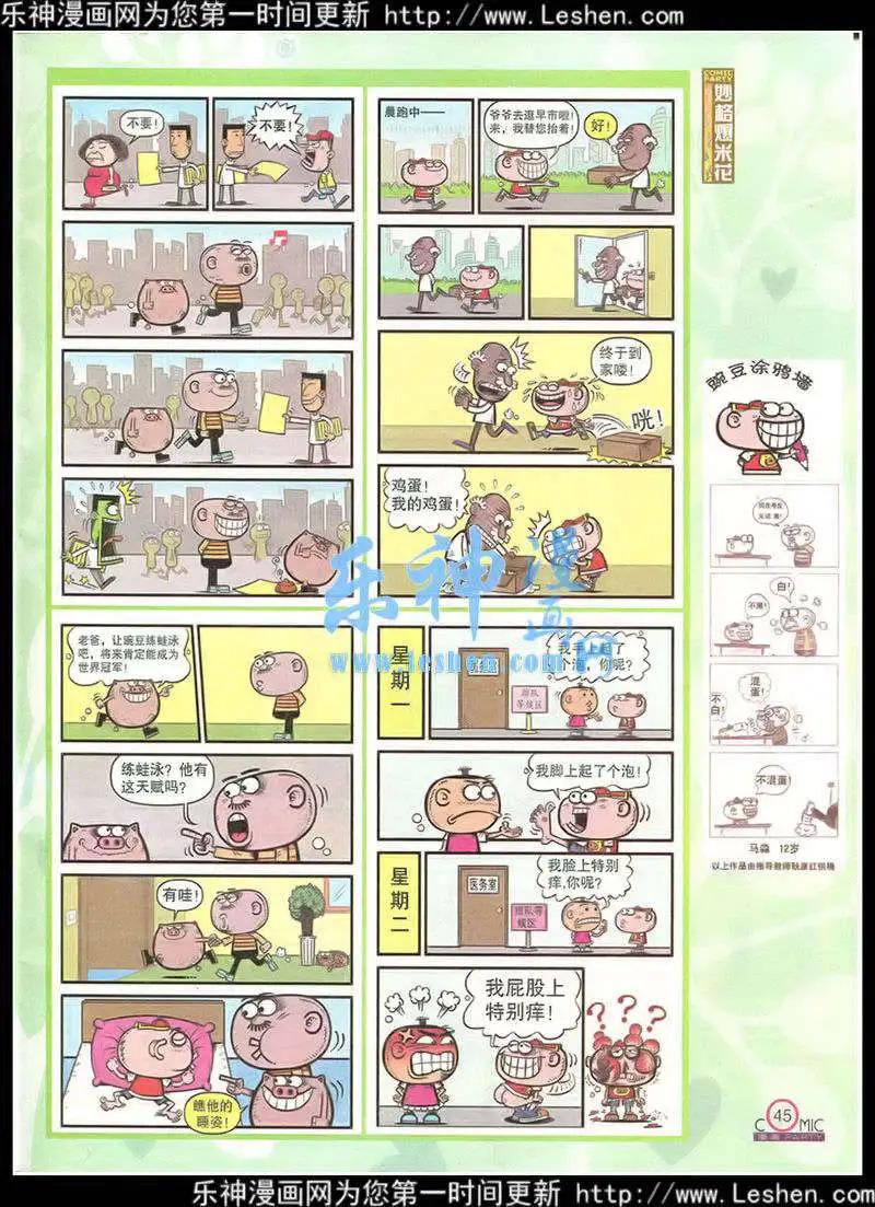 第216期 全本(1/2)-第41话