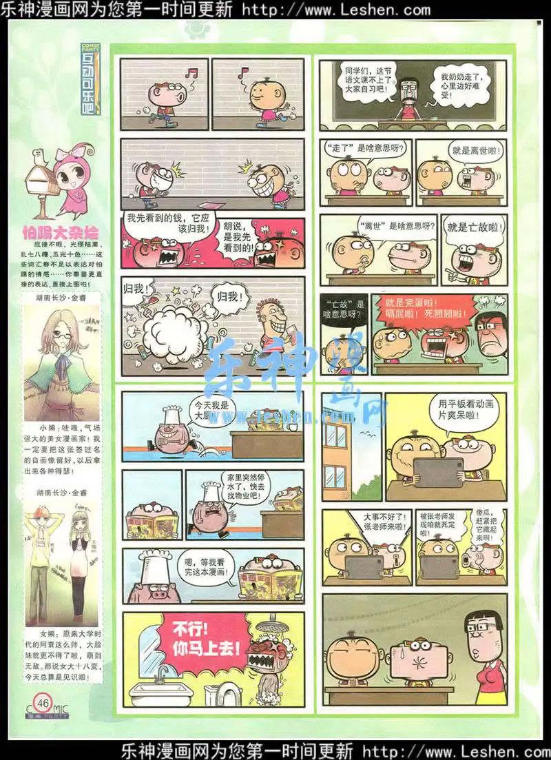 第216期 全本(1/2)-第41话