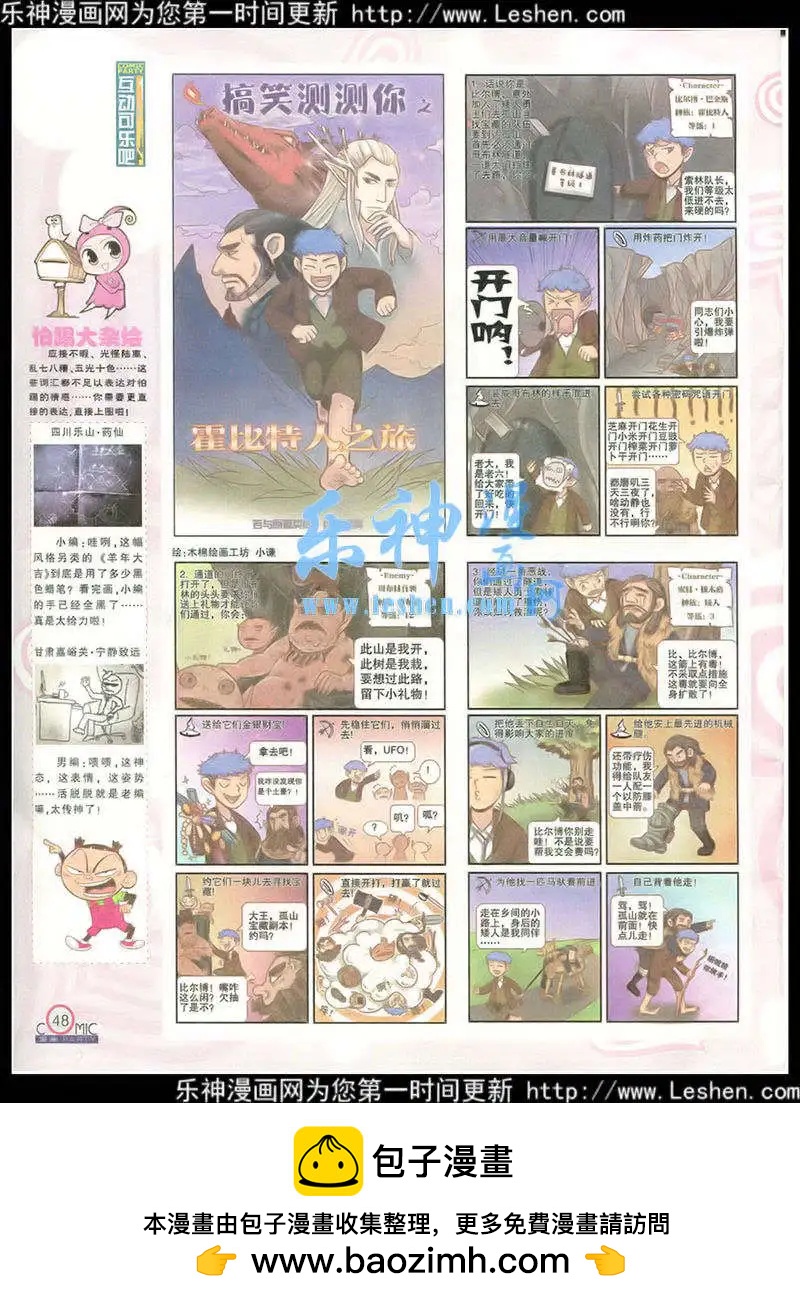 第216期 全本(1/2)-第41话