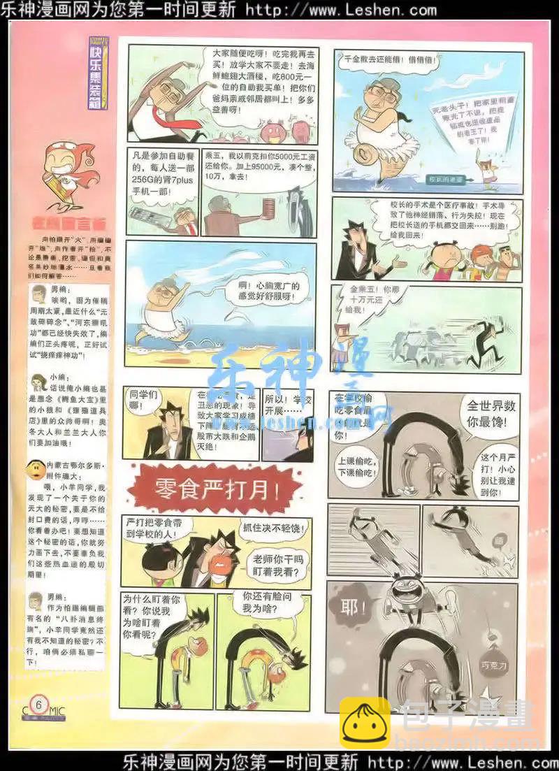 第216期 全本(1/2)-第41话