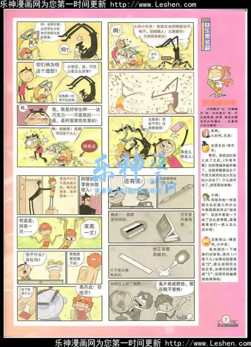 第216期 全本(1/2)-第41话