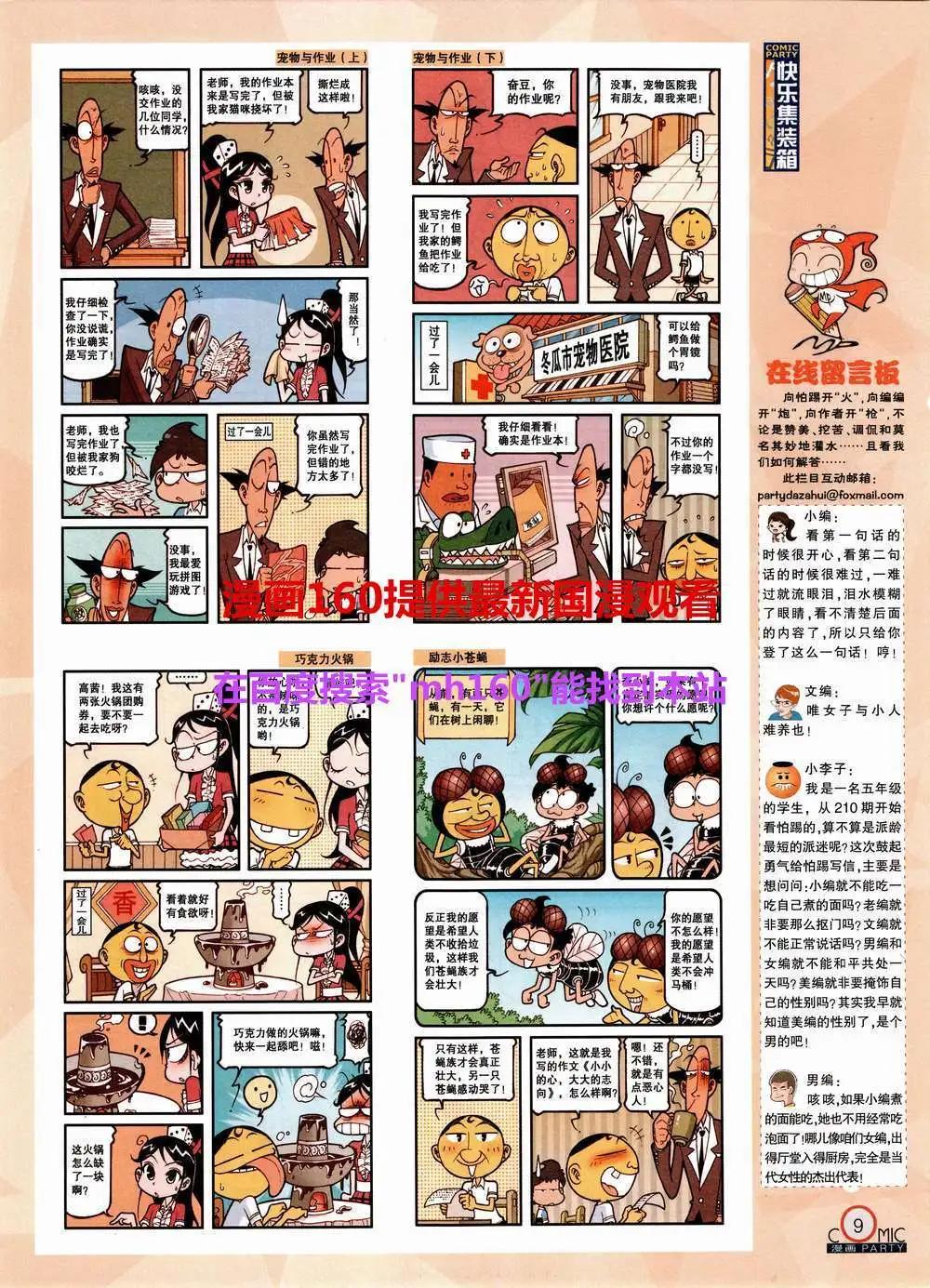 第220期 全本(1/2)-第45话