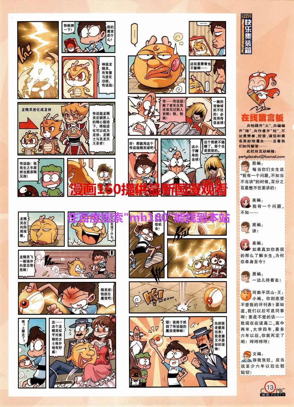 第220期 全本(1/2)-第45话