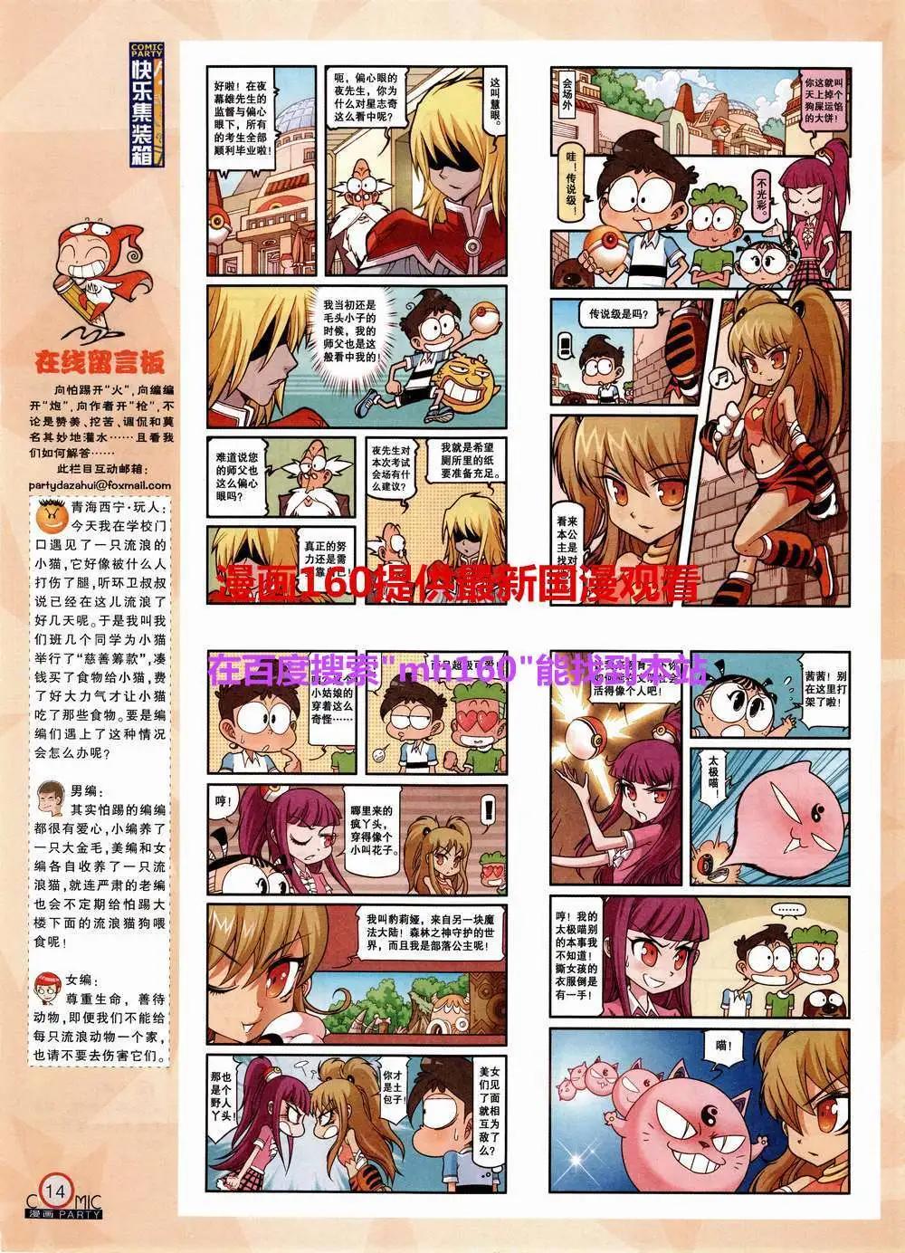 第220期 全本(1/2)-第45话