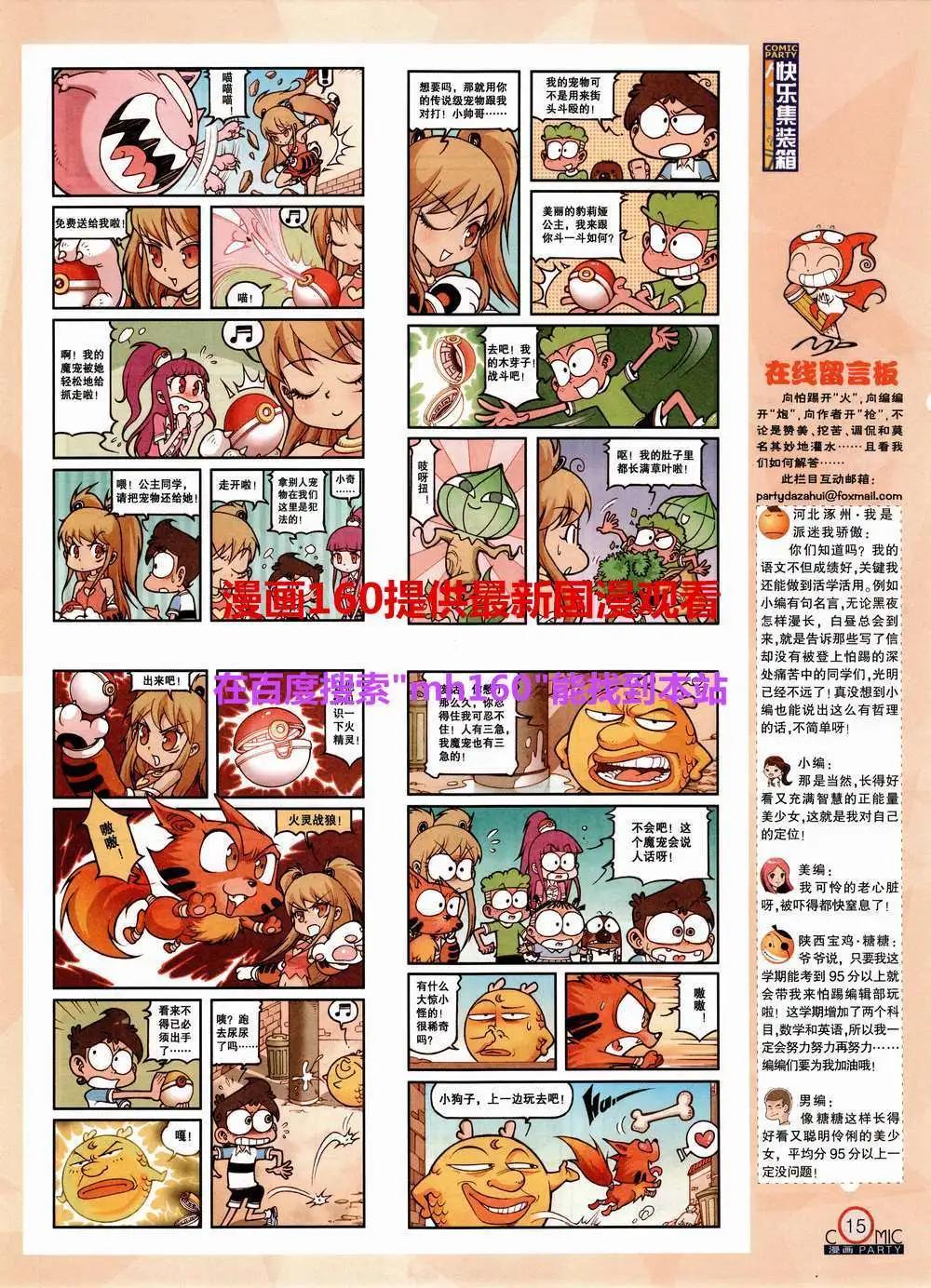 第220期 全本(1/2)-第45话