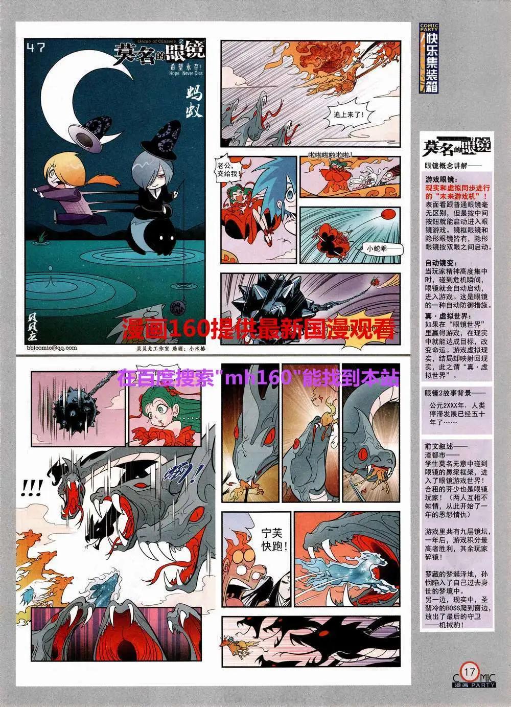 第220期 全本(1/2)-第45话