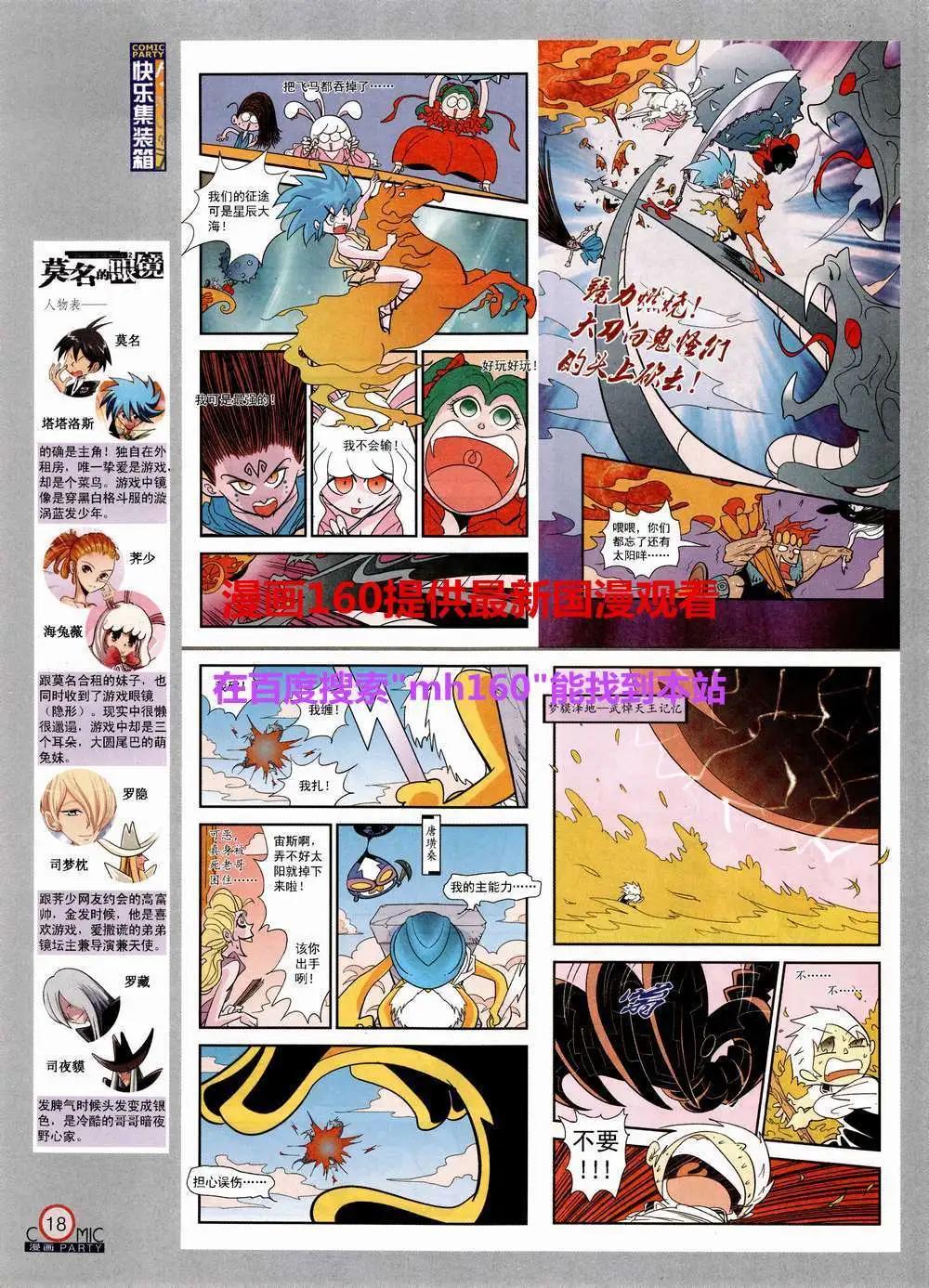 第220期 全本(1/2)-第45话