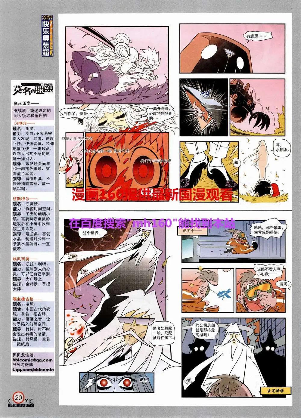 第220期 全本(1/2)-第45话