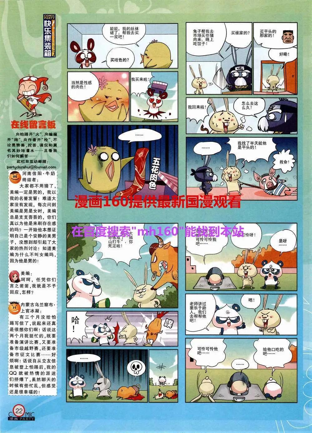 第220期 全本(1/2)-第45话