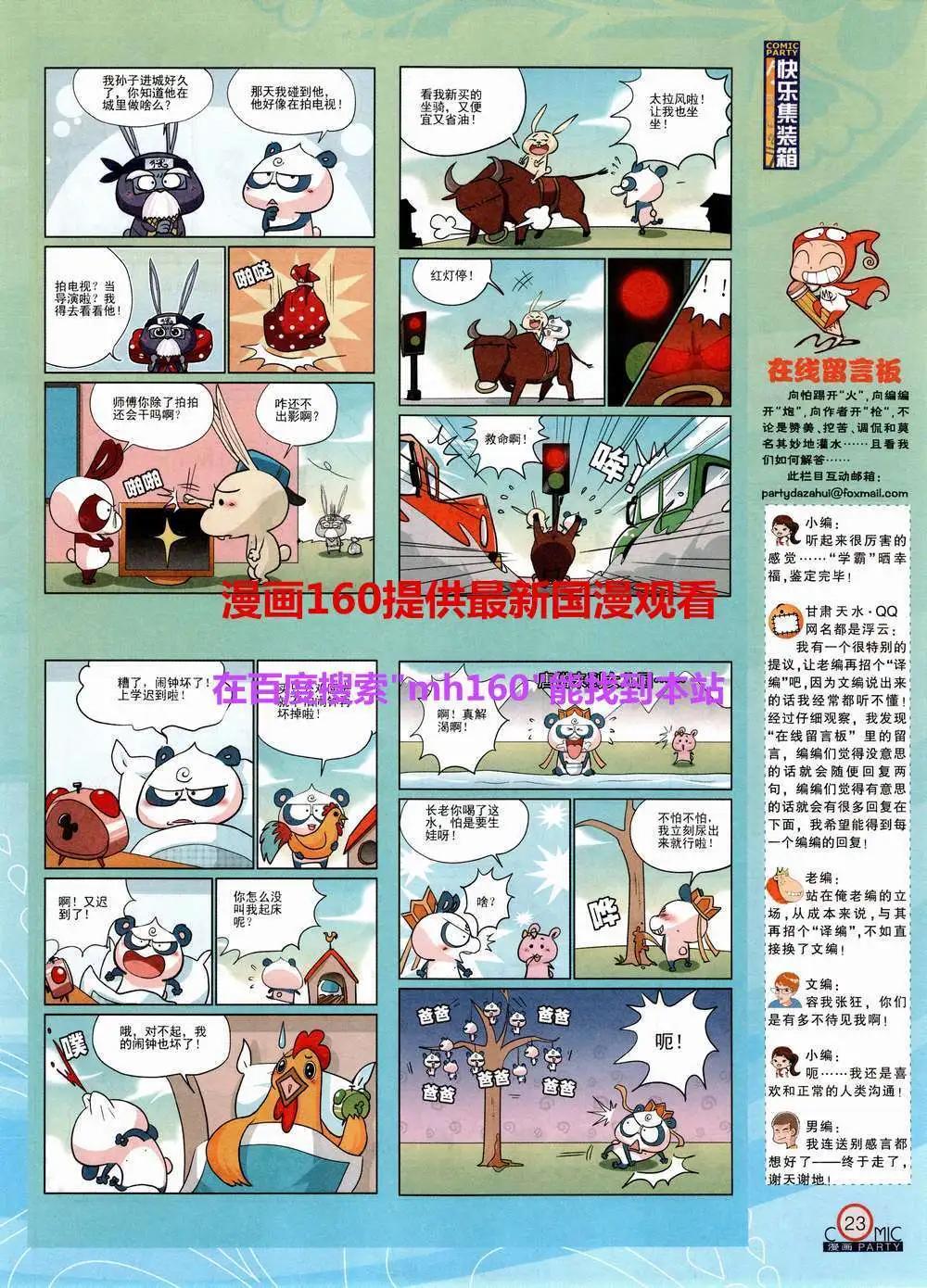 第220期 全本(1/2)-第45话