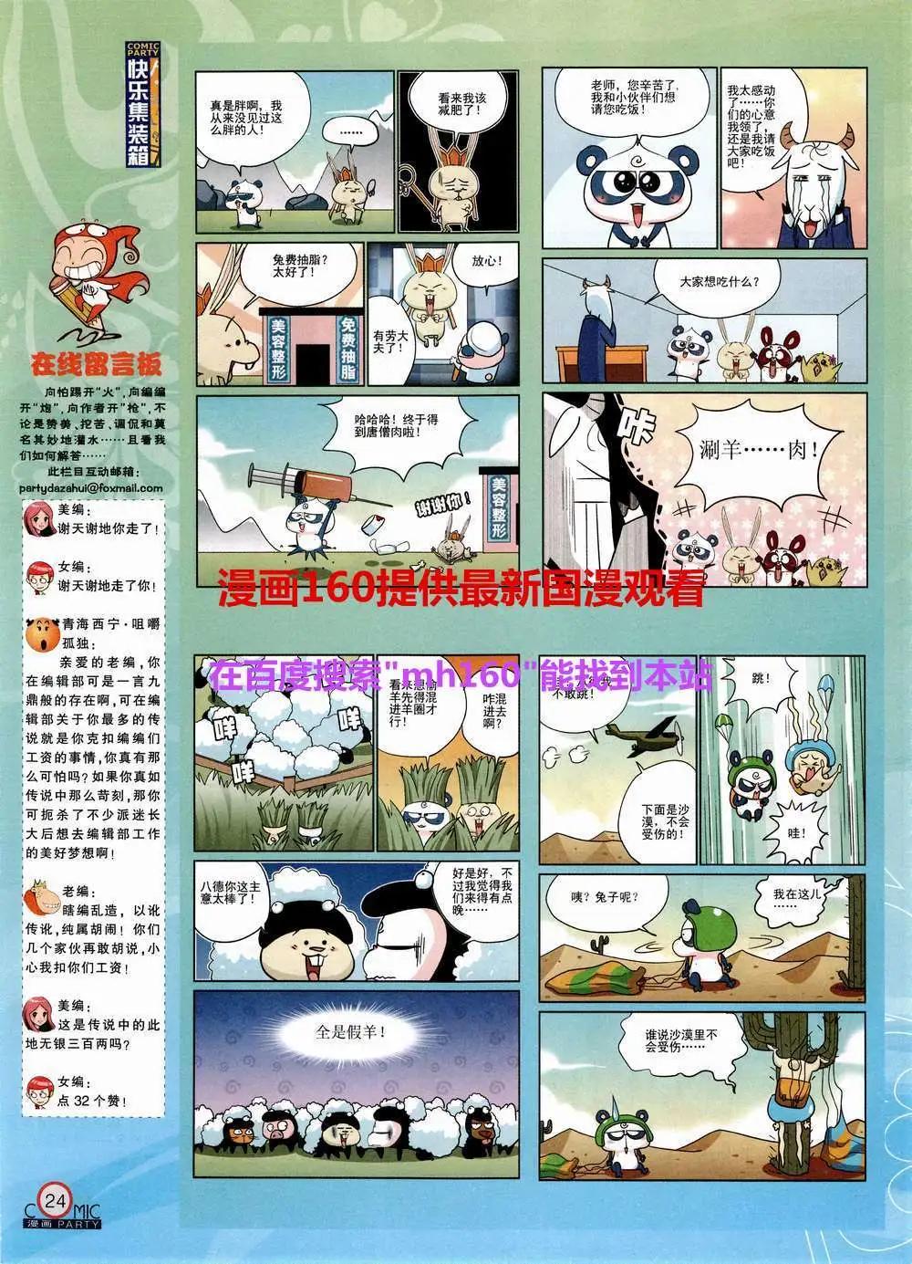 第220期 全本(1/2)-第45话