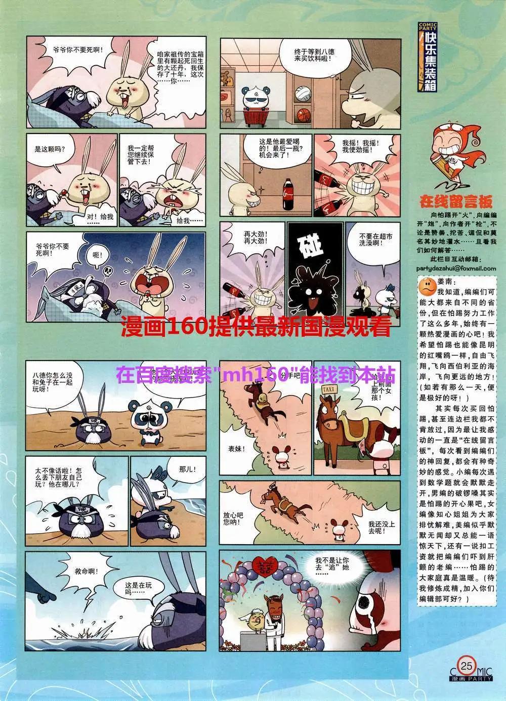 第220期 全本(1/2)-第45话