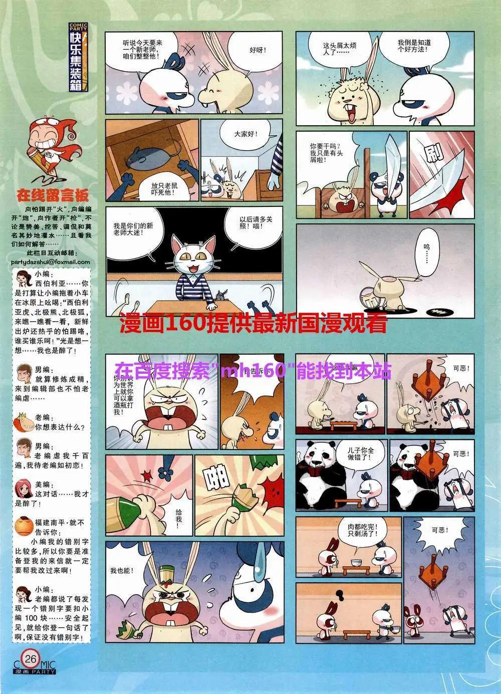 第220期 全本(1/2)-第45话