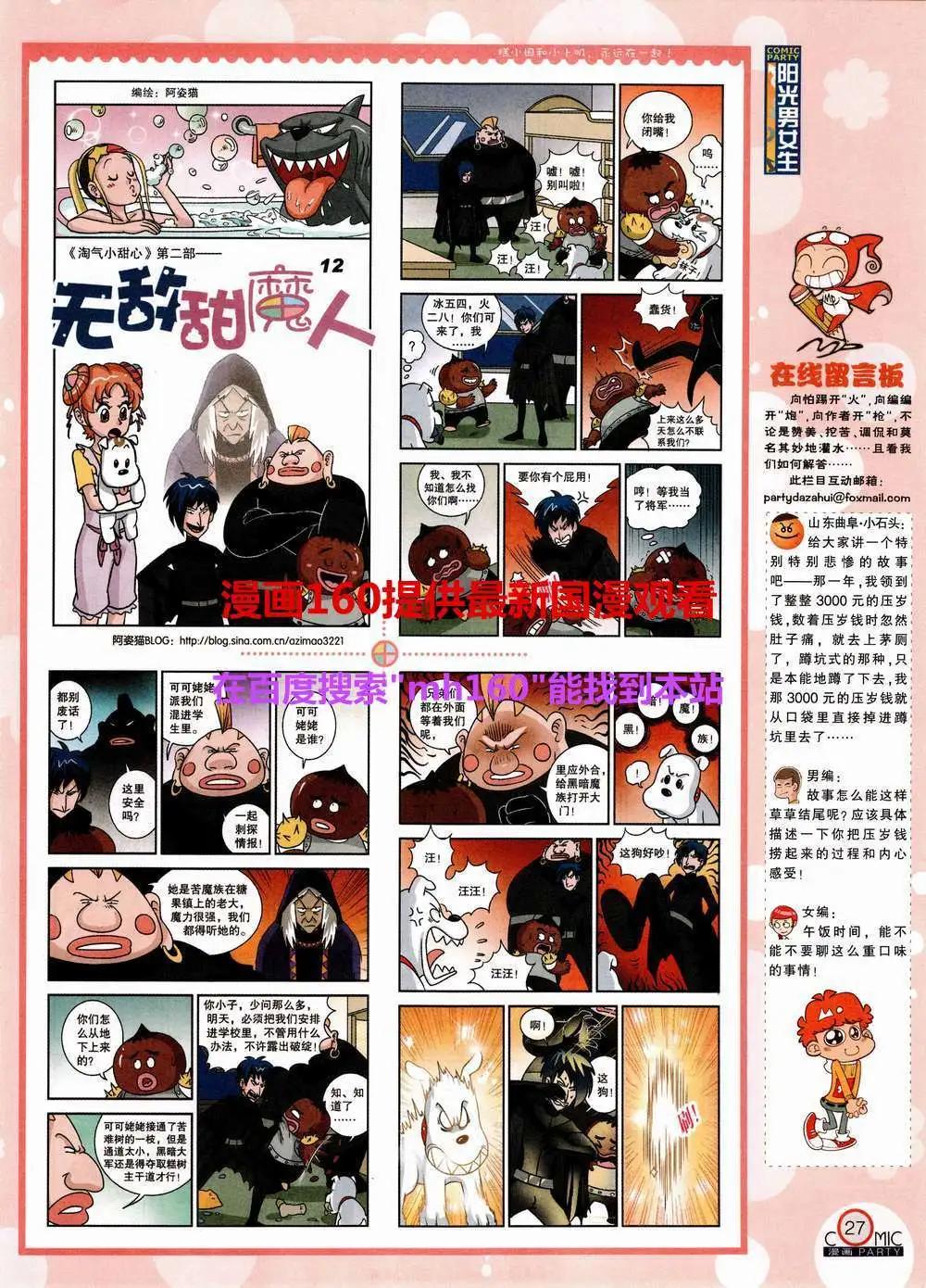 第220期 全本(1/2)-第45话