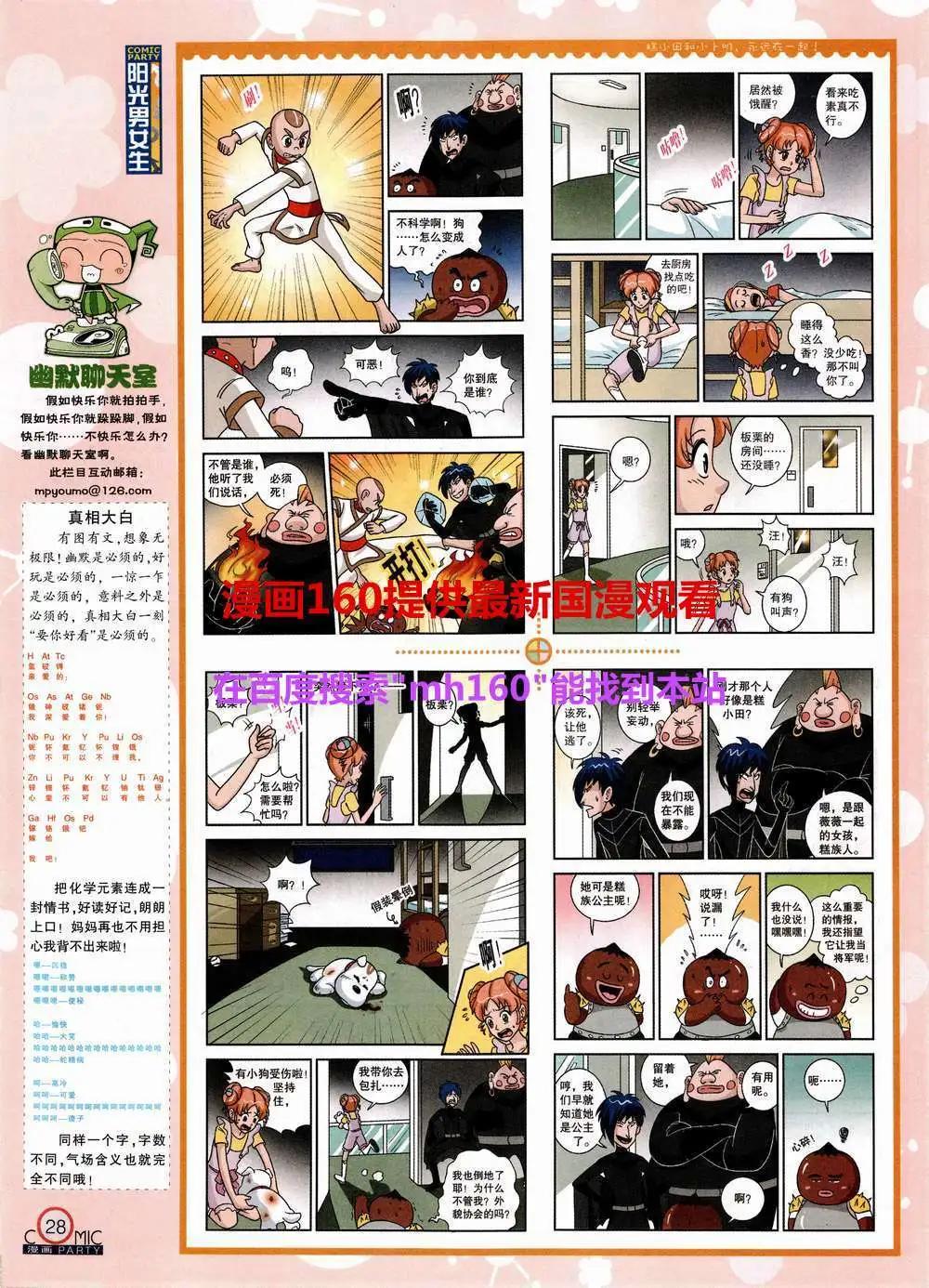 第220期 全本(1/2)-第45话