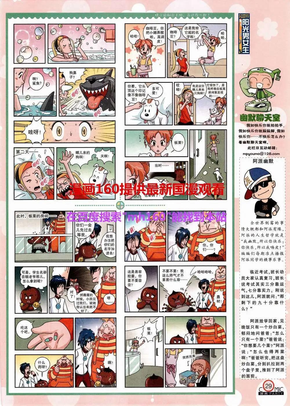 第220期 全本(1/2)-第45话