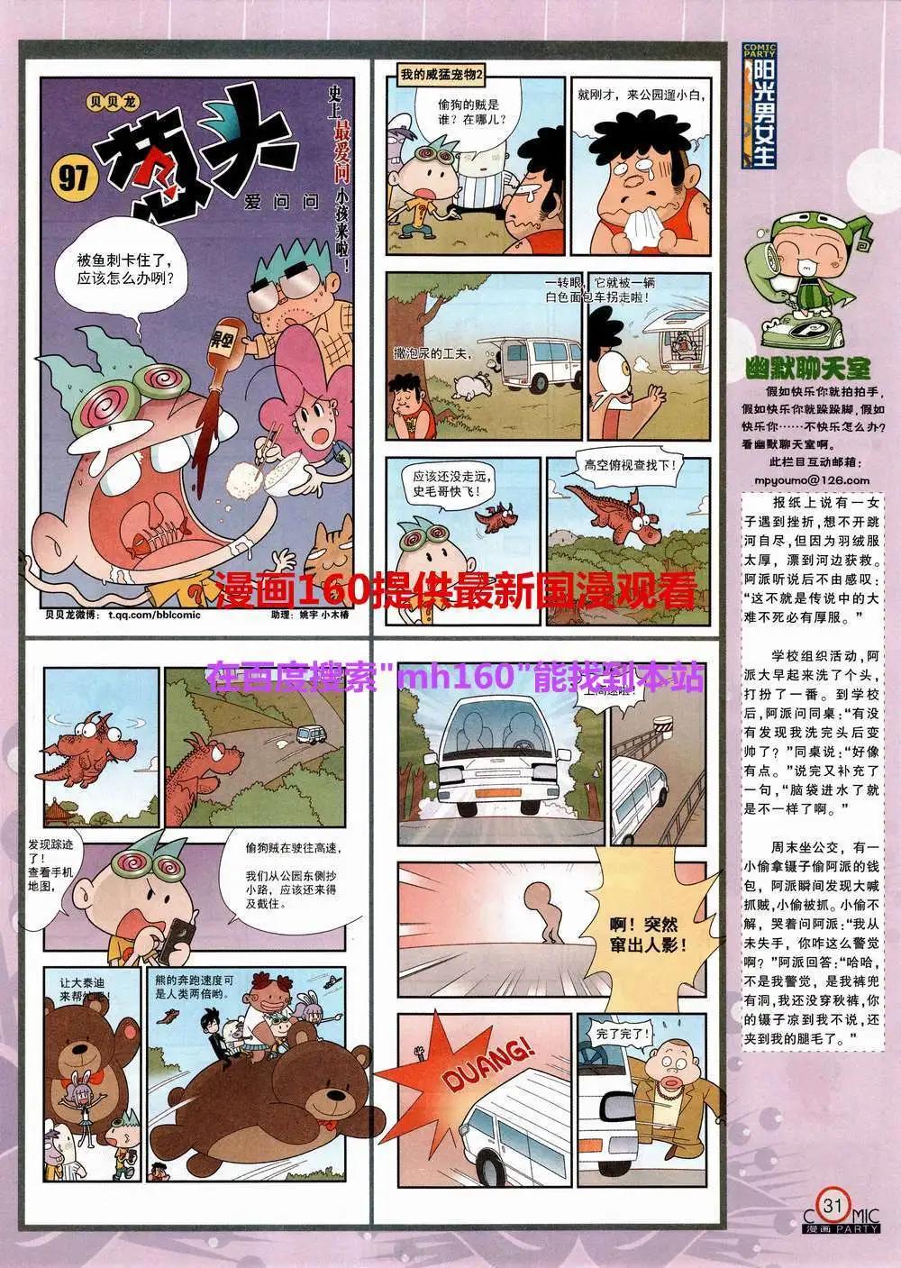 第220期 全本(1/2)-第45话