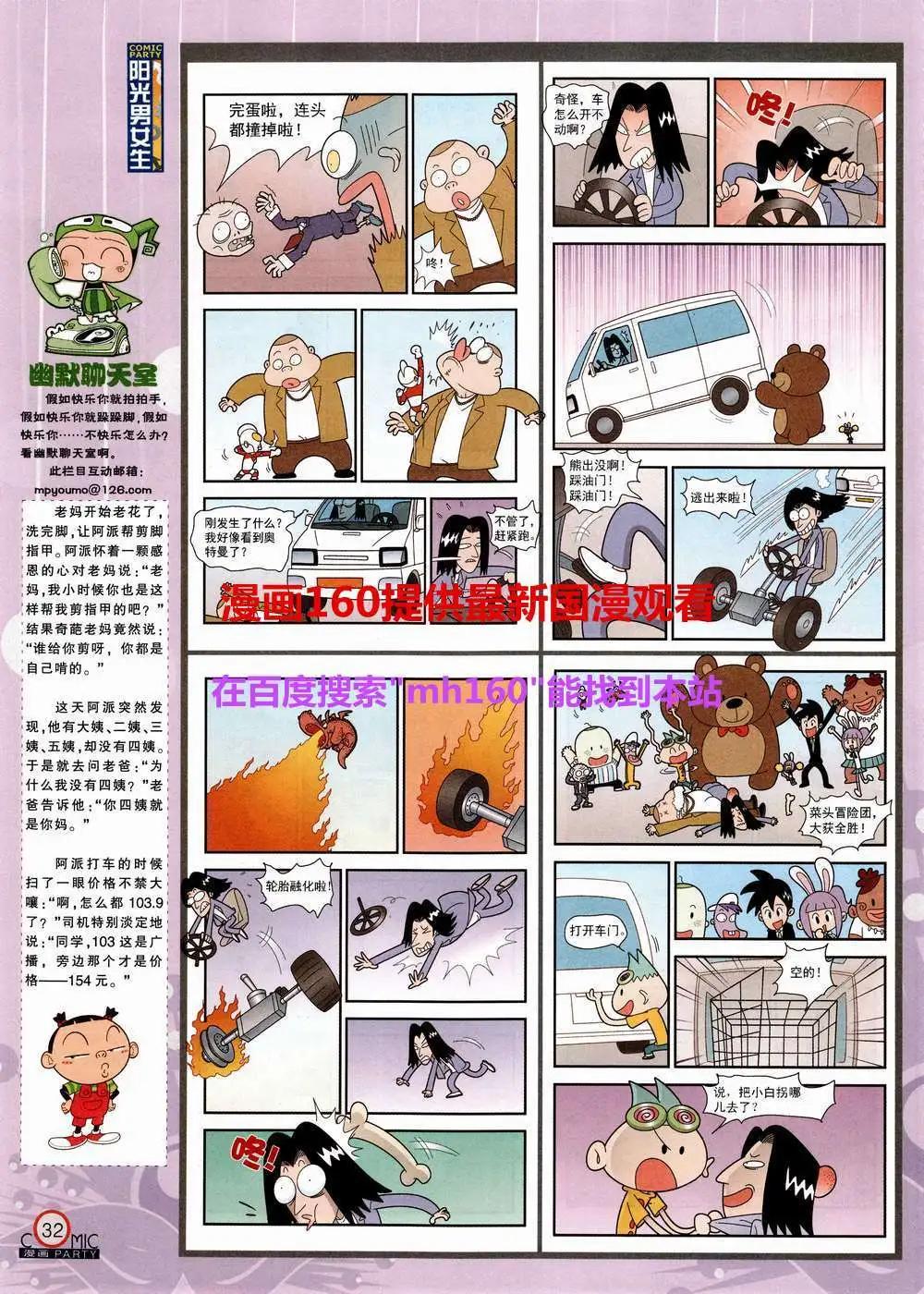 第220期 全本(1/2)-第45话