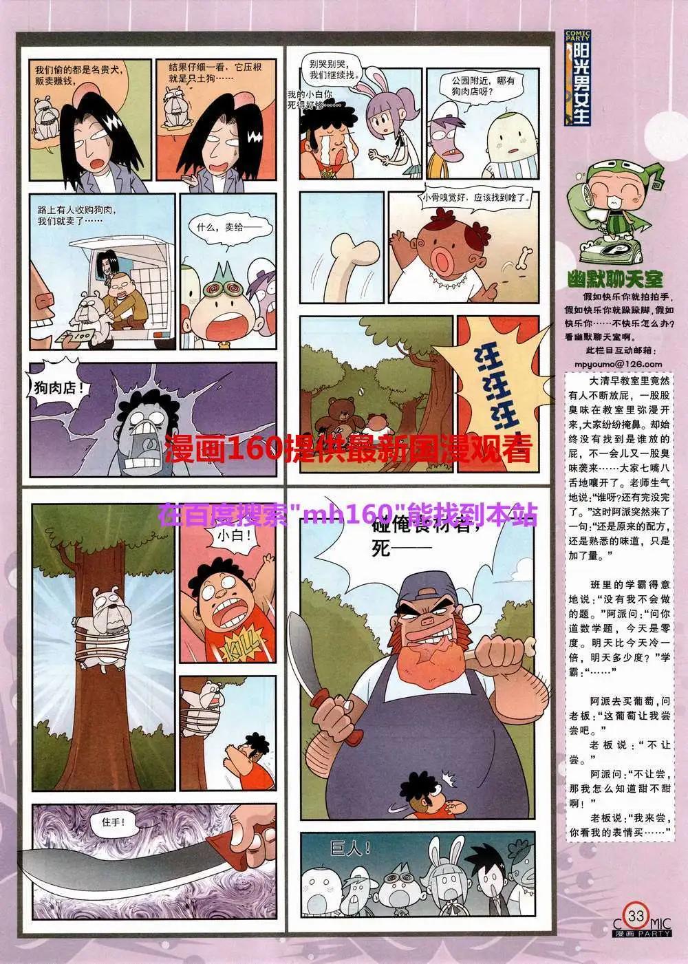 第220期 全本(1/2)-第45话