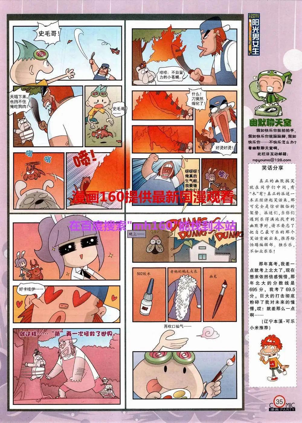 第220期 全本(1/2)-第45话