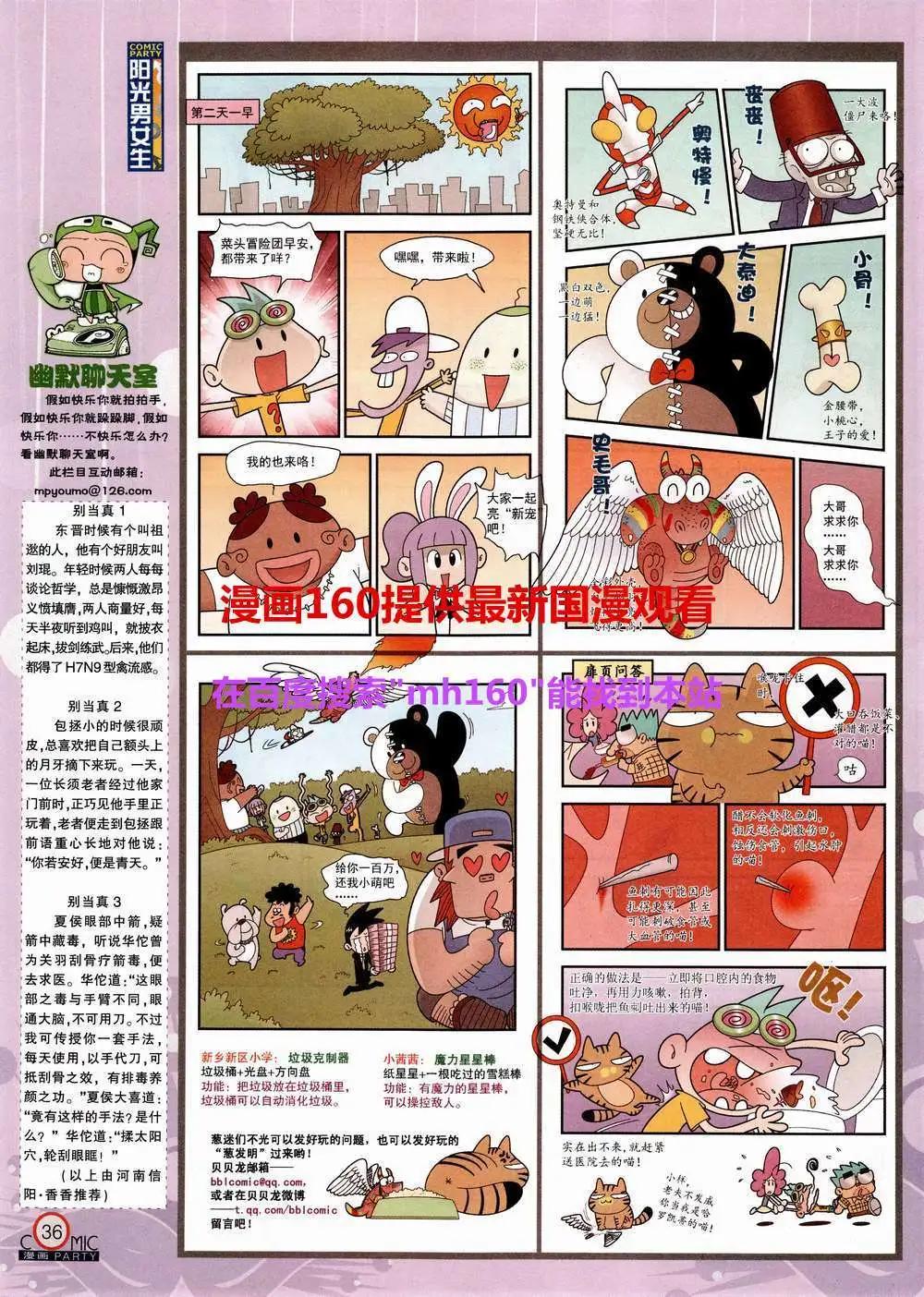 第220期 全本(1/2)-第45话