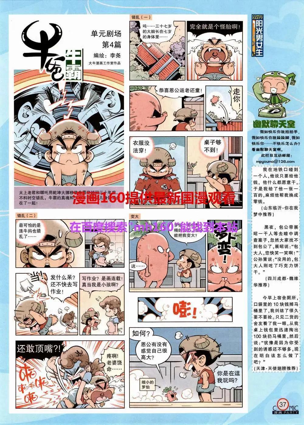 第220期 全本(1/2)-第45话