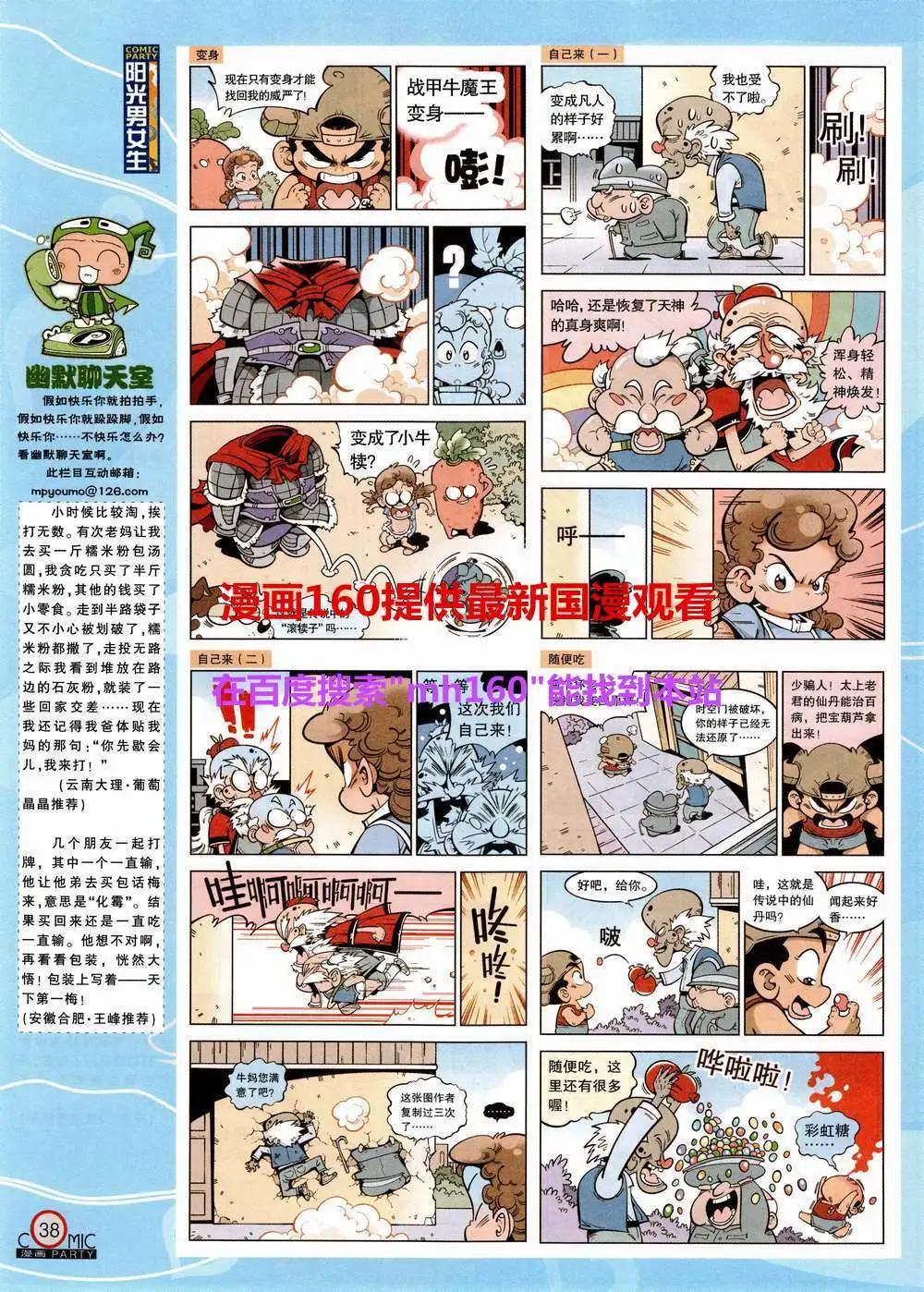 第220期 全本(1/2)-第45话