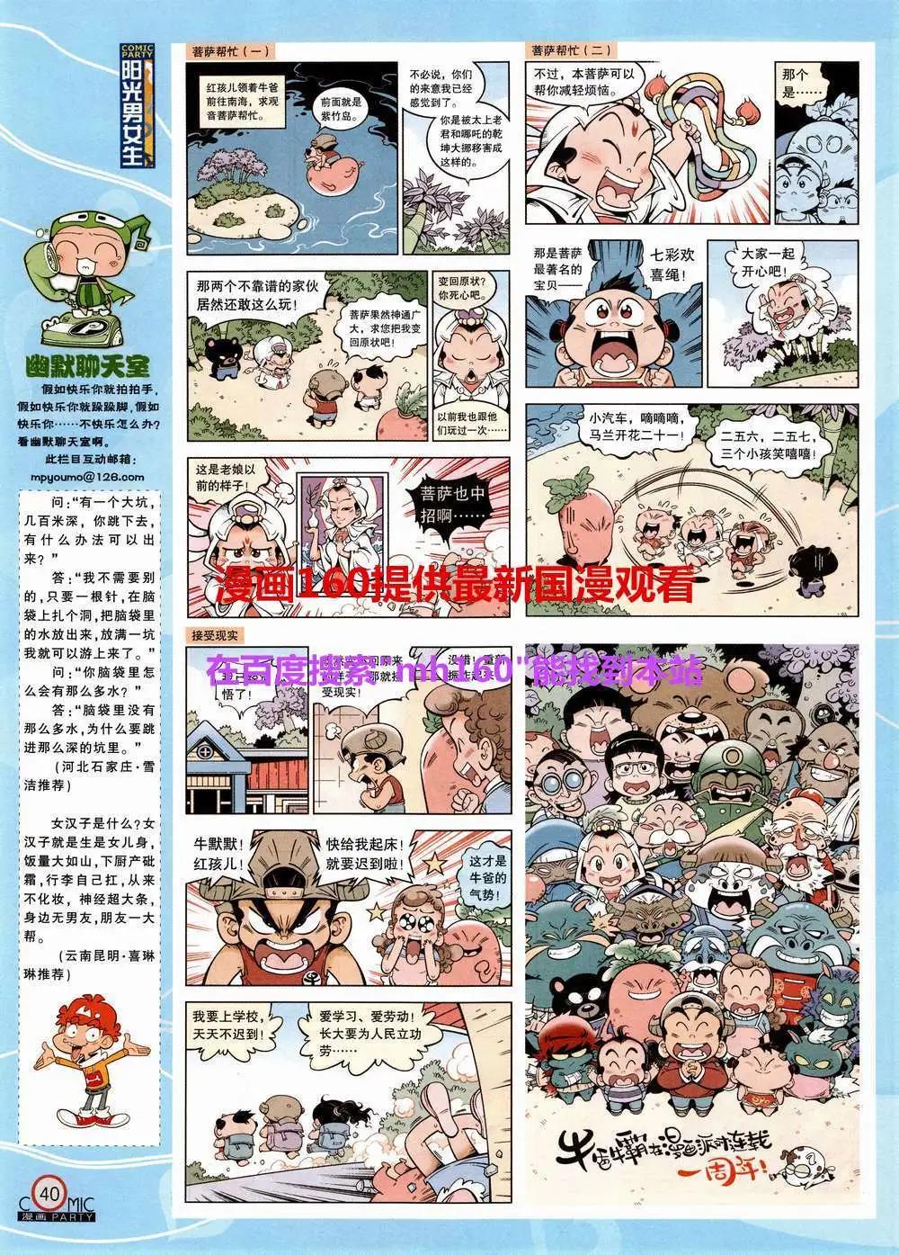 第220期 全本(1/2)-第45话