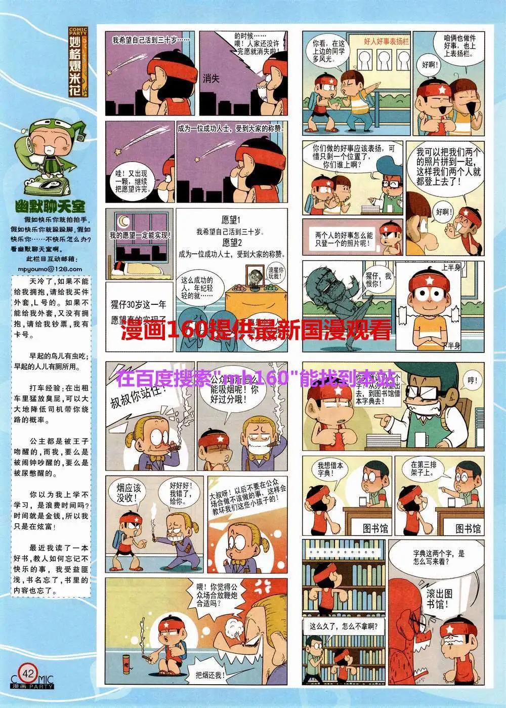 第220期 全本(1/2)-第45话