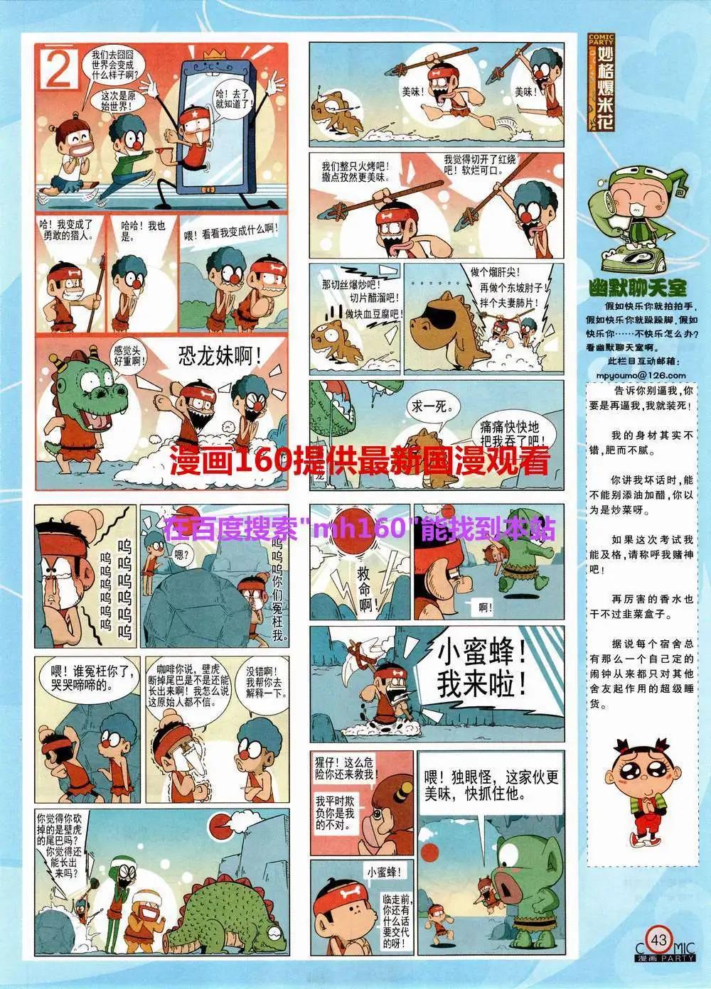 第220期 全本(1/2)-第45话