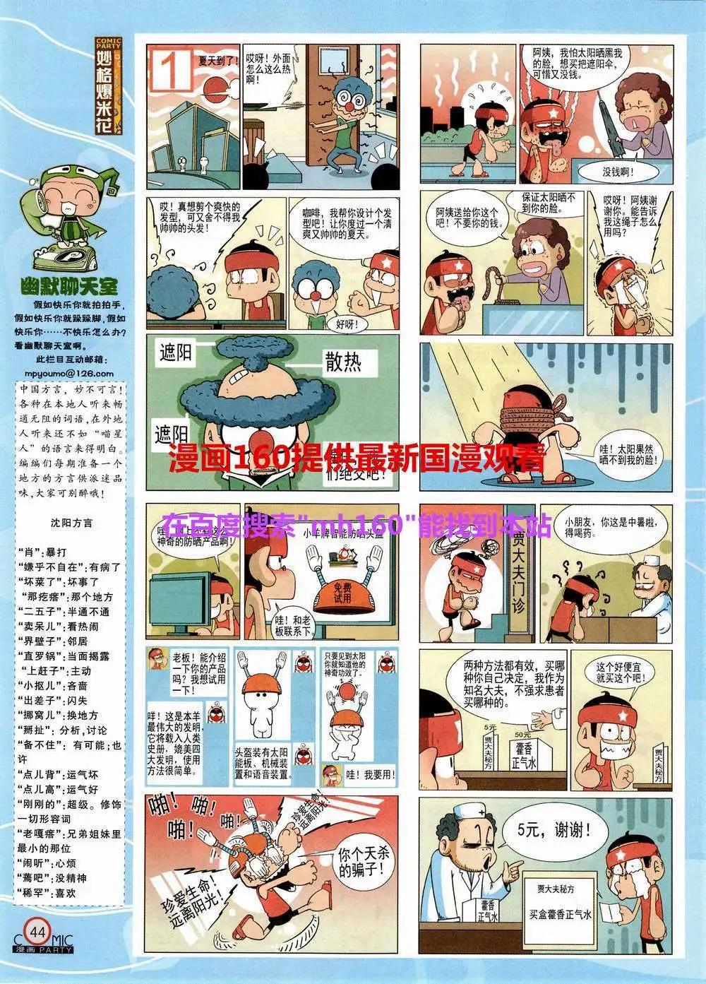 第220期 全本(1/2)-第45话