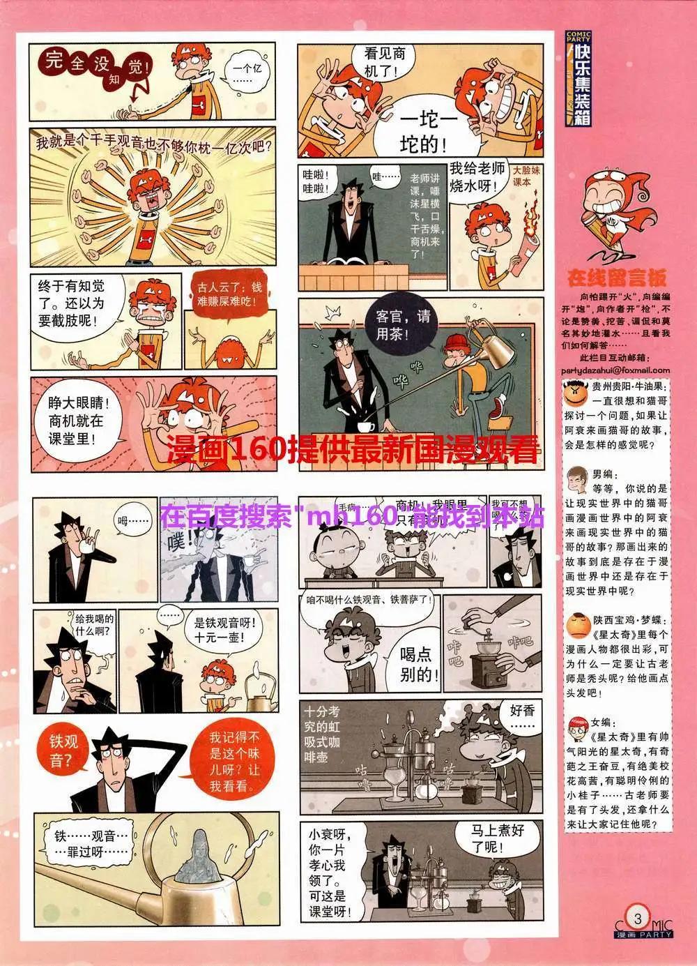 第220期 全本(1/2)-第45话