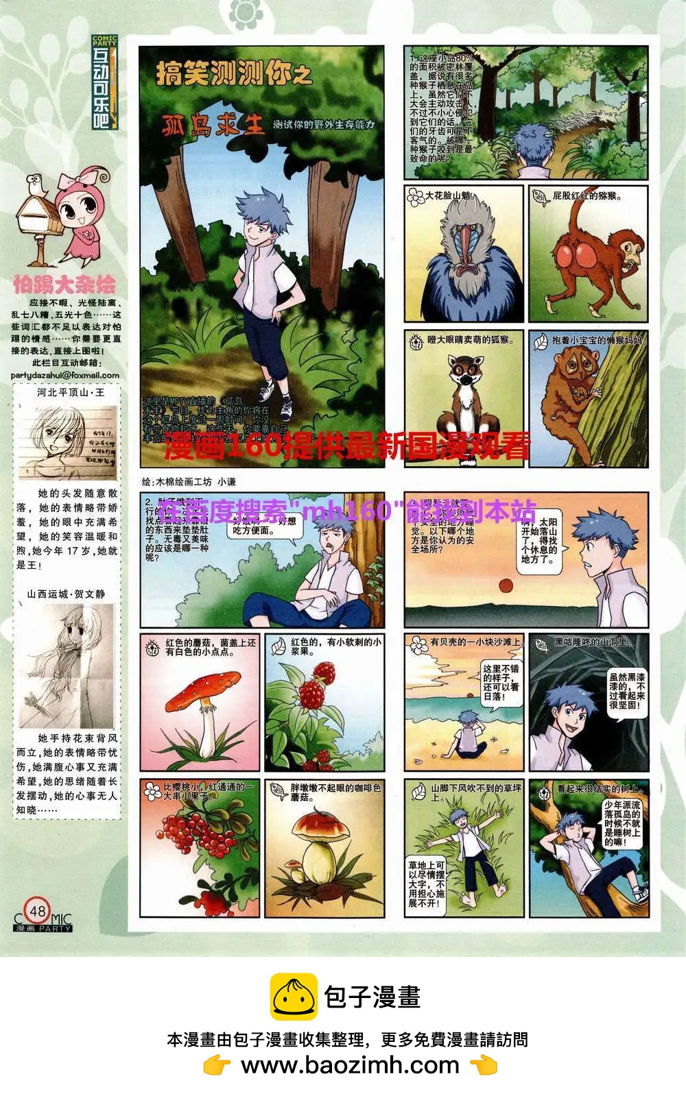 第220期 全本(1/2)-第45话