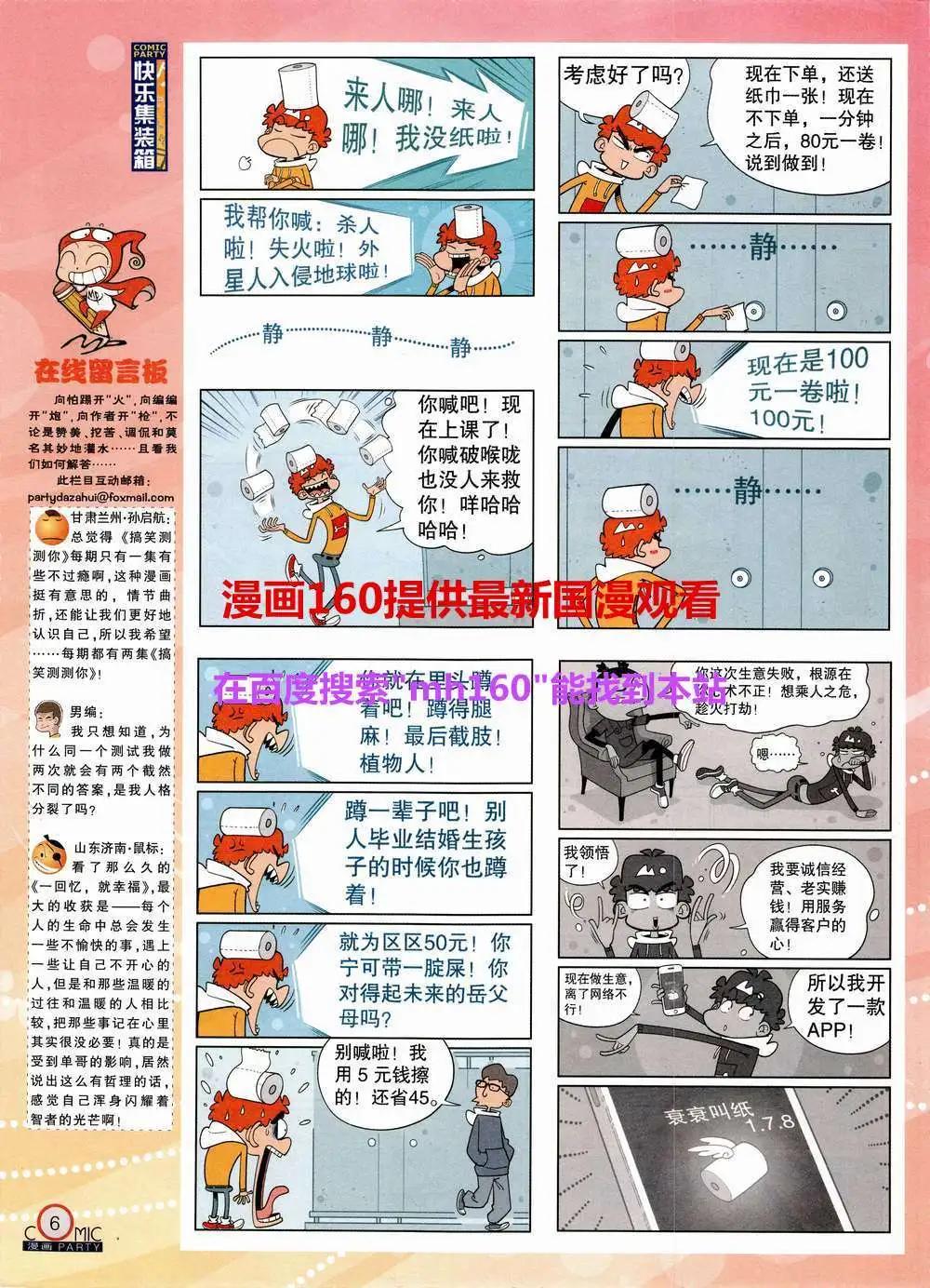 第220期 全本(1/2)-第45话