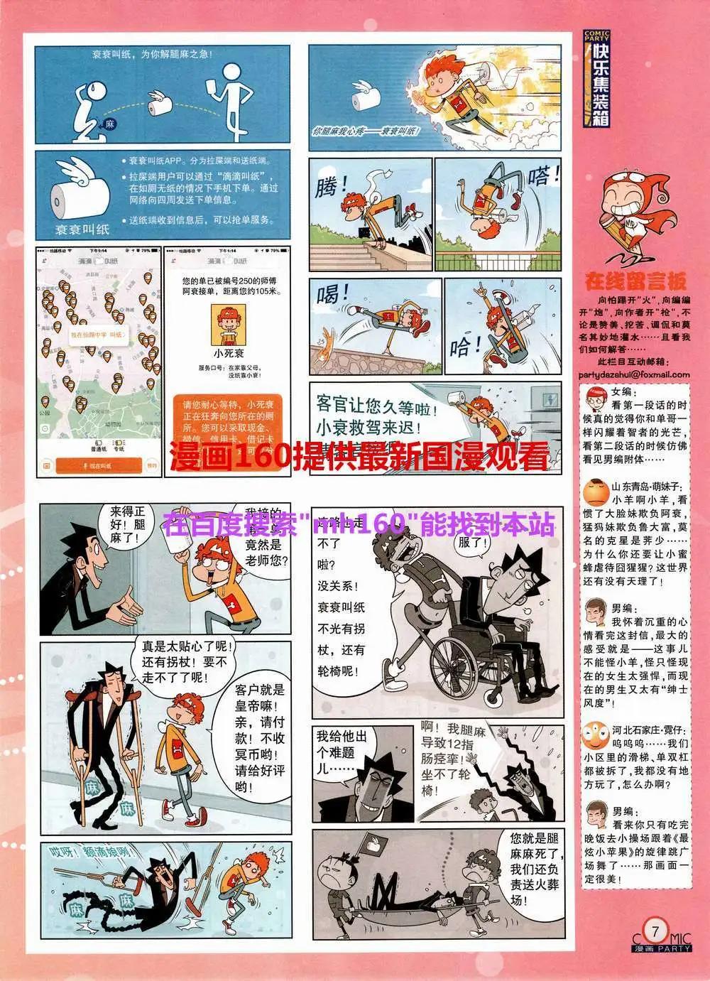 第220期 全本(1/2)-第45话