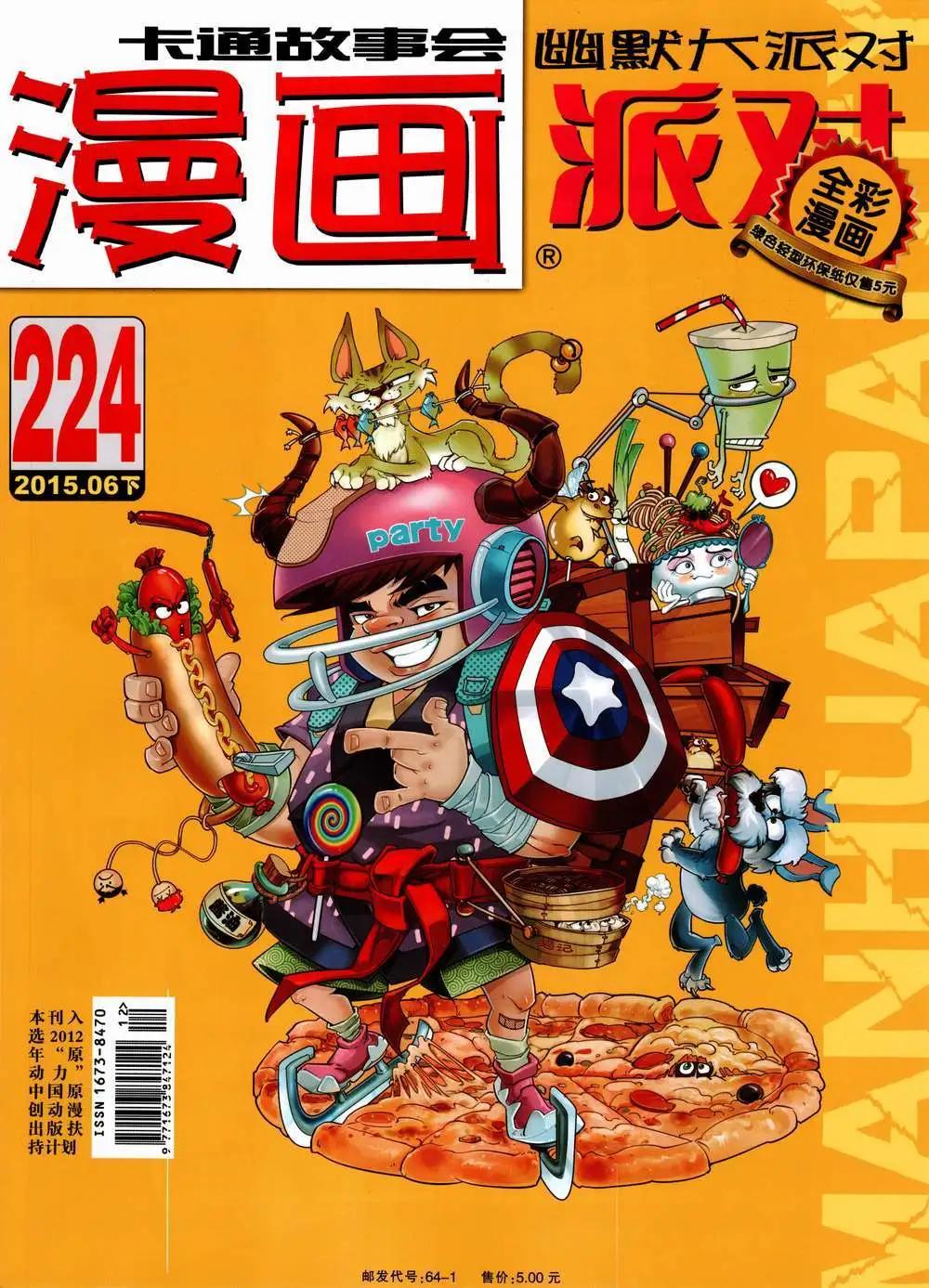 第224期 全本(1/2)-第49话