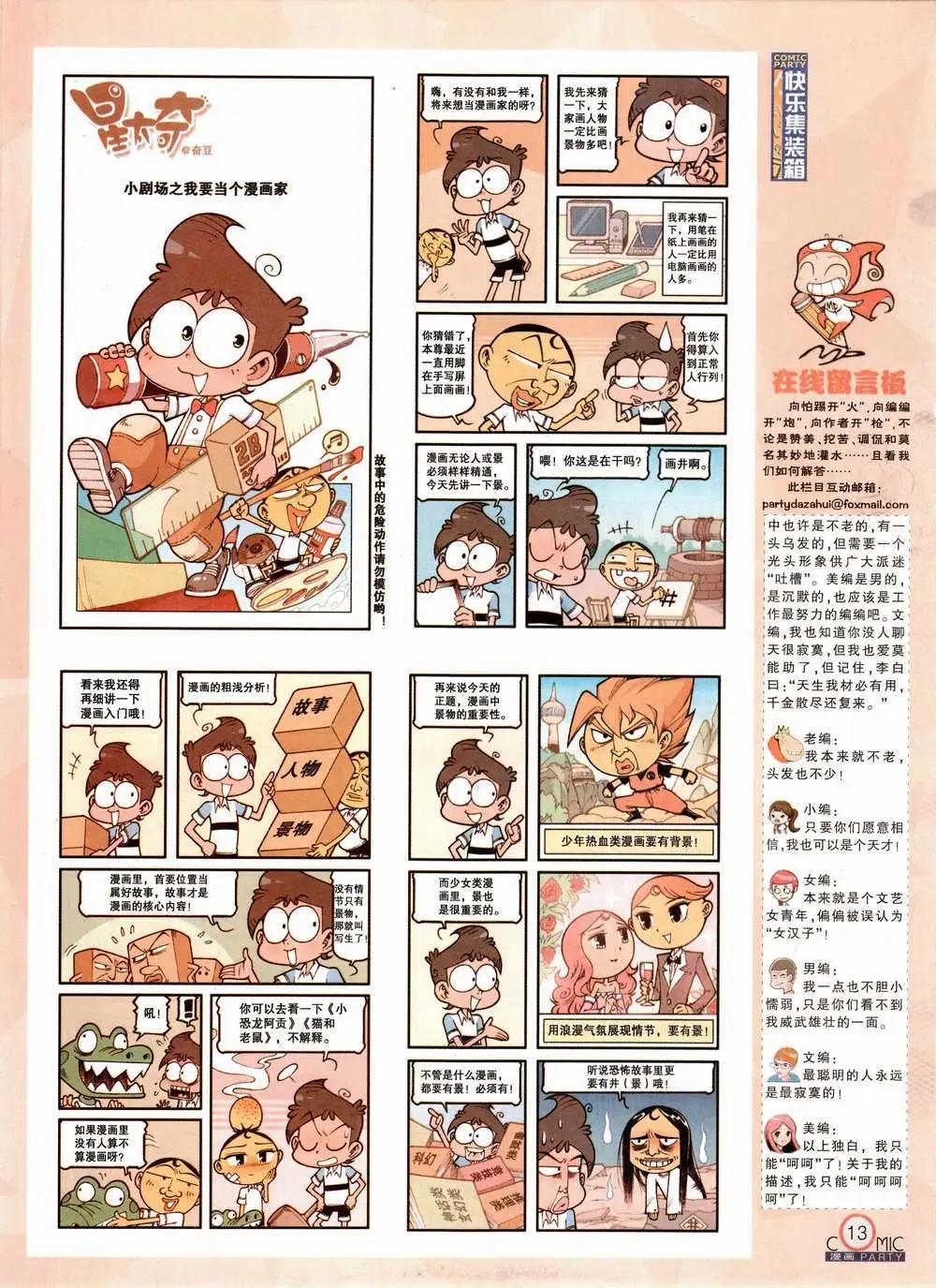 第224期 全本(1/2)-第49话