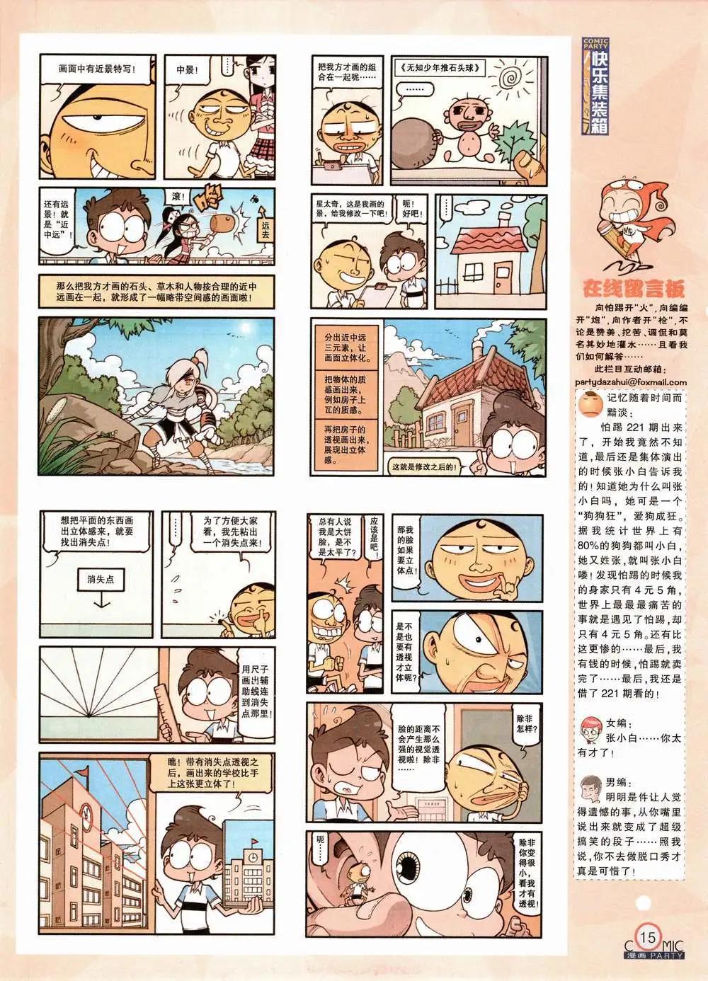 第224期 全本(1/2)-第49话