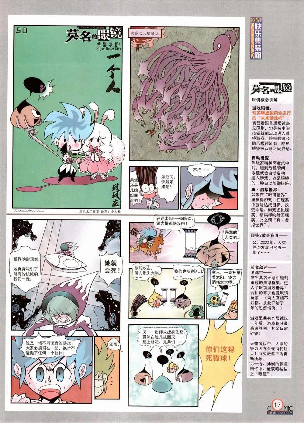 第224期 全本(1/2)-第49话