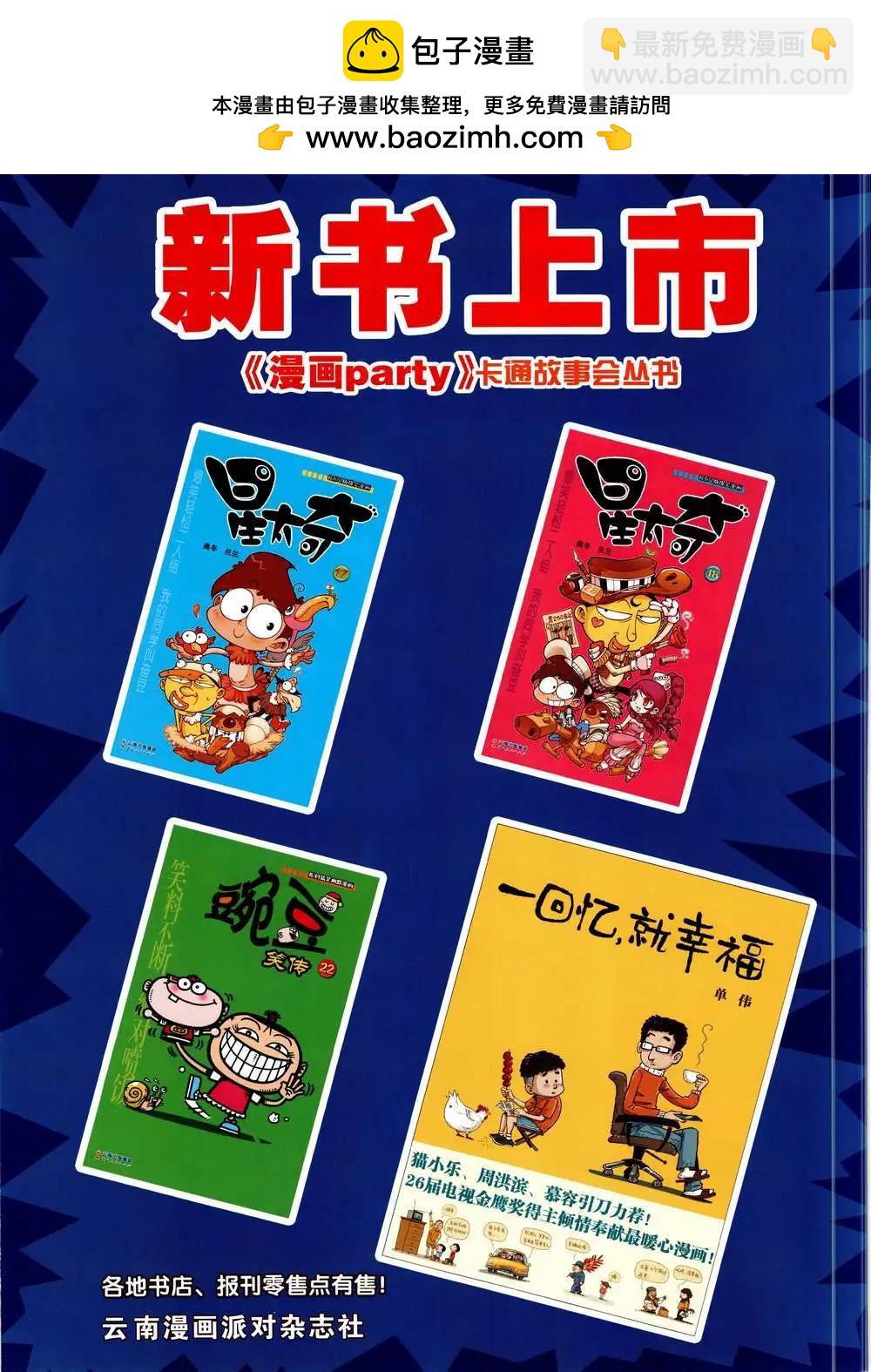 第224期 全本(1/2)-第49话