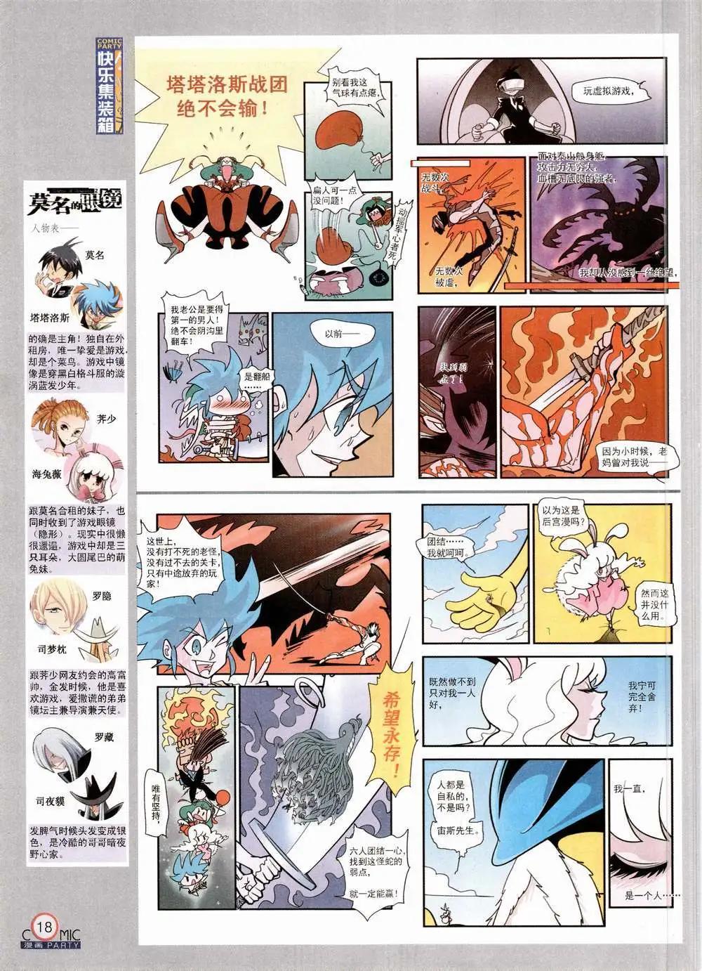 第224期 全本(1/2)-第49话