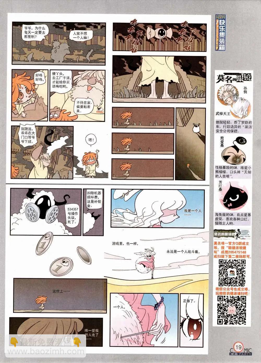 第224期 全本(1/2)-第49话