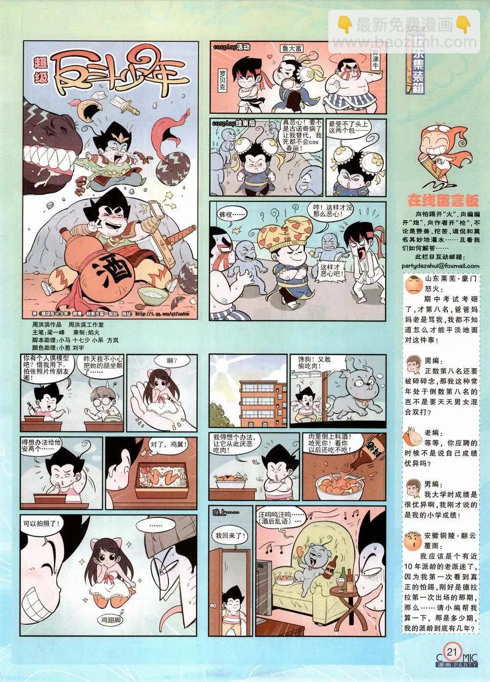 第224期 全本(1/2)-第49话