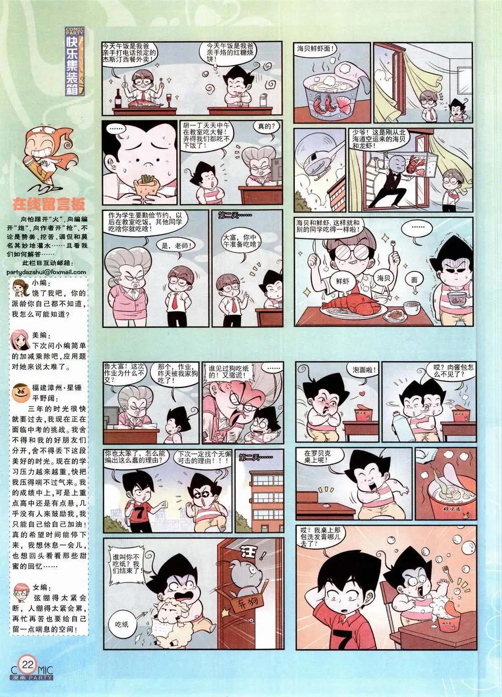 第224期 全本(1/2)-第49话