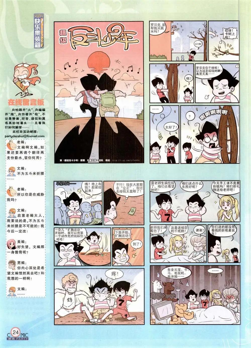 第224期 全本(1/2)-第49话