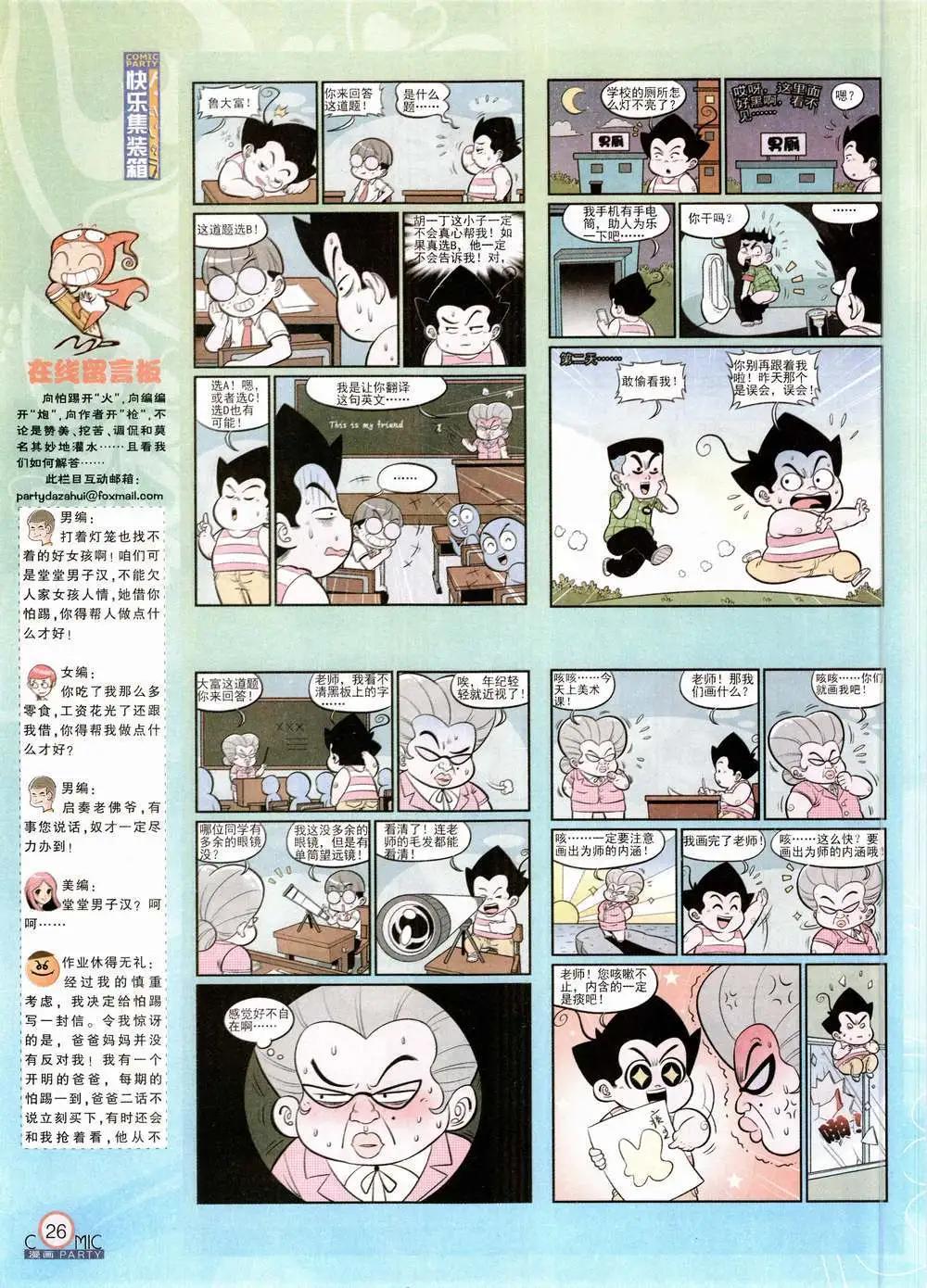 第224期 全本(1/2)-第49话