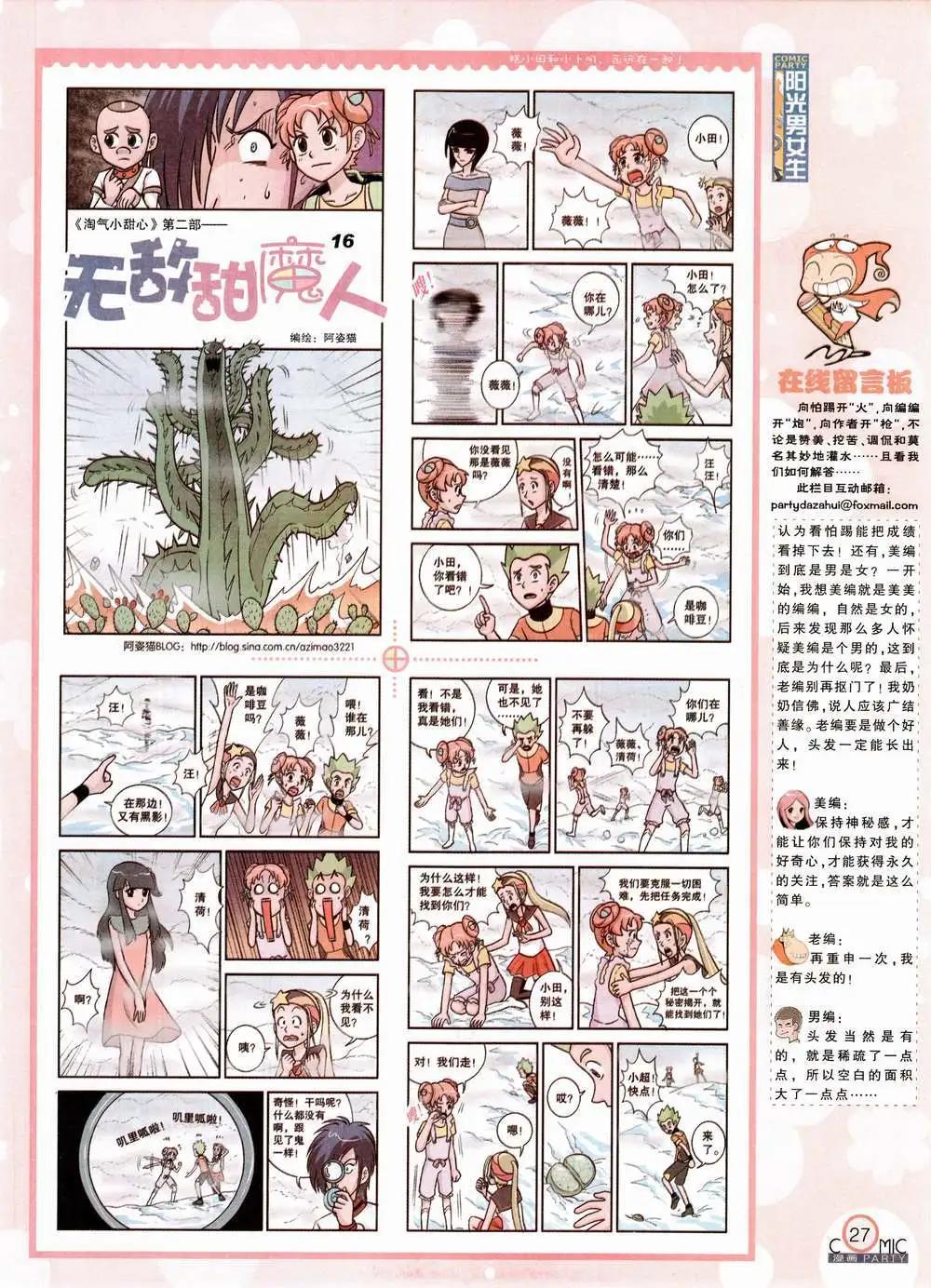 第224期 全本(1/2)-第49话