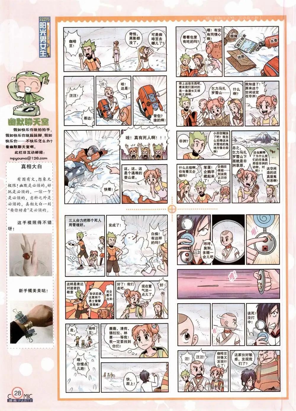 第224期 全本(1/2)-第49话