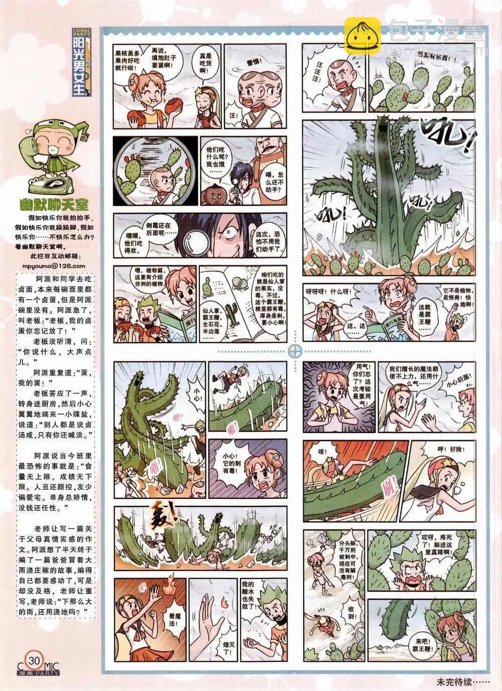 第224期 全本(1/2)-第49话